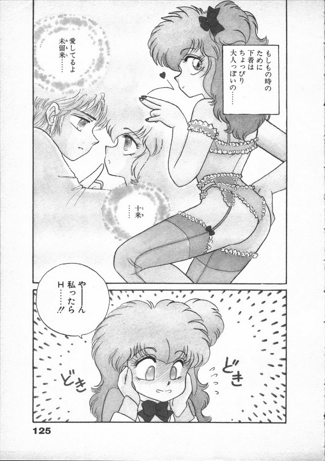 [Nekojima Lei] Yumesaki Annai Neko page 127 full