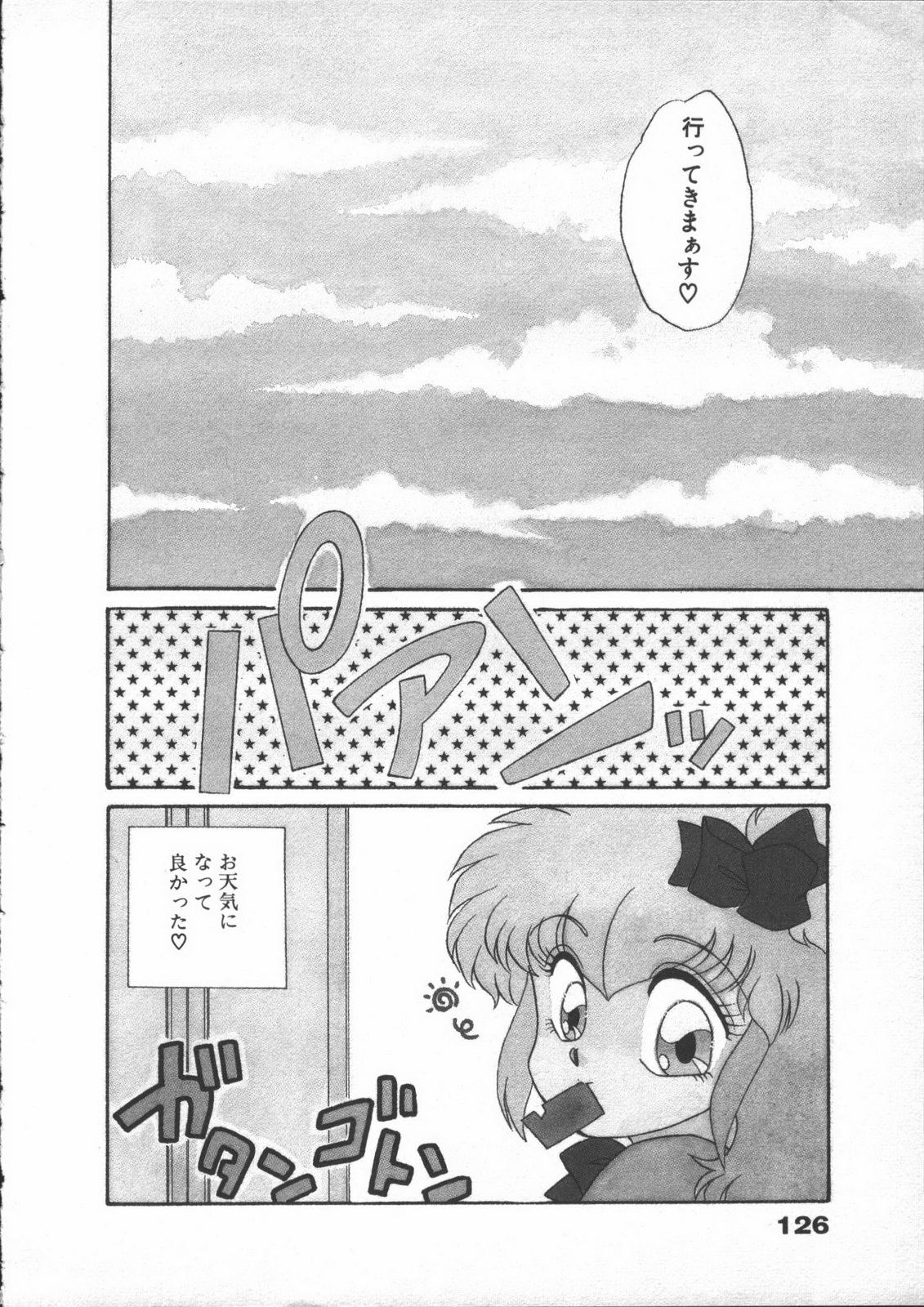 [Nekojima Lei] Yumesaki Annai Neko page 128 full