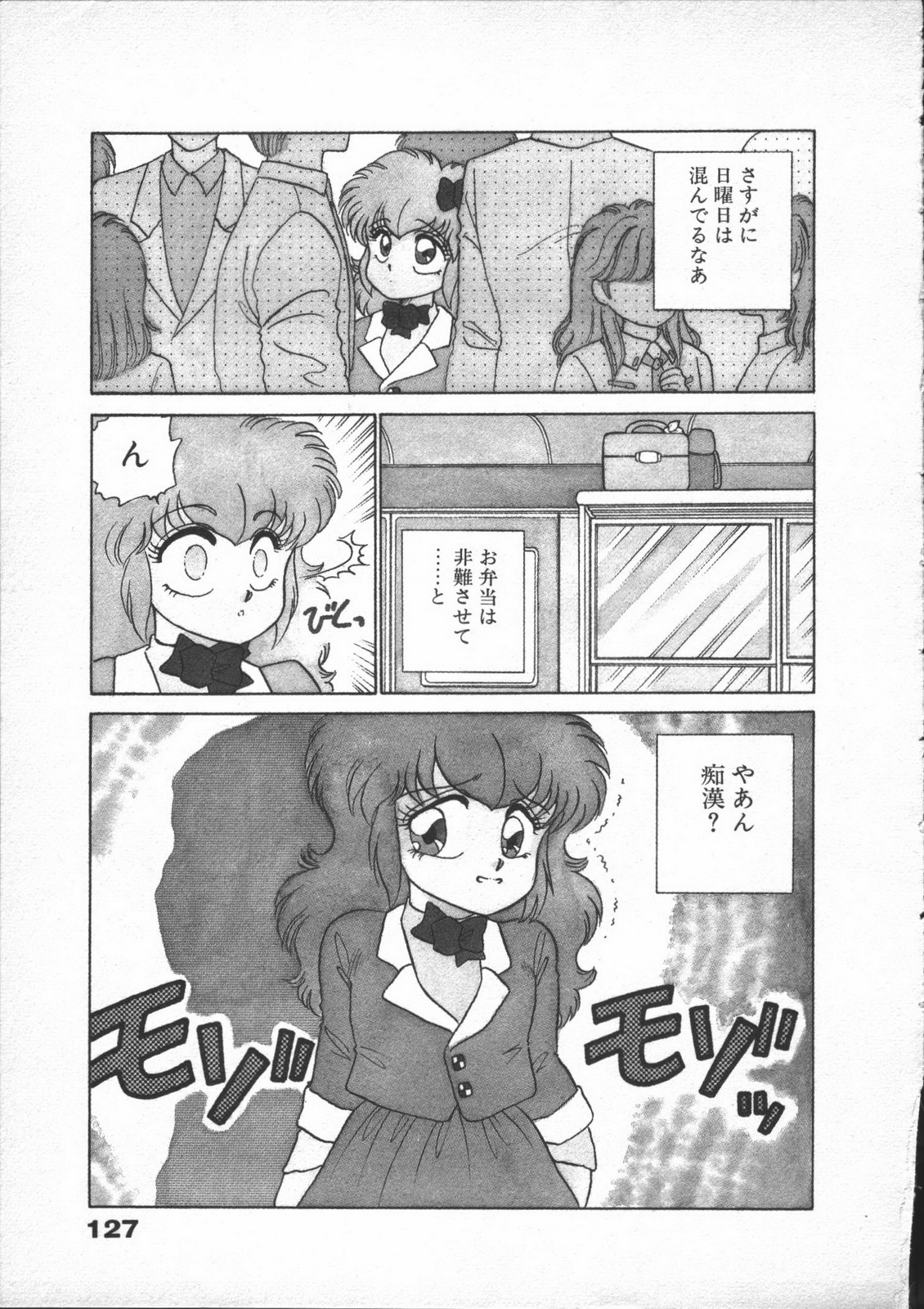 [Nekojima Lei] Yumesaki Annai Neko page 129 full
