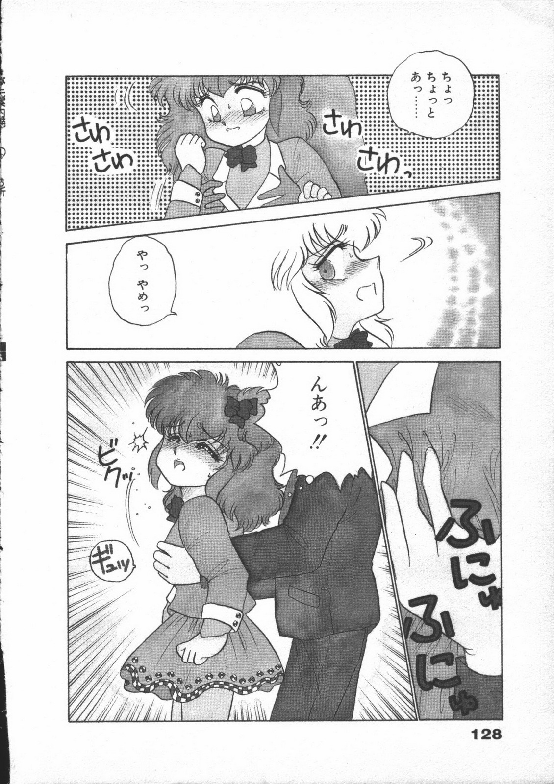 [Nekojima Lei] Yumesaki Annai Neko page 130 full