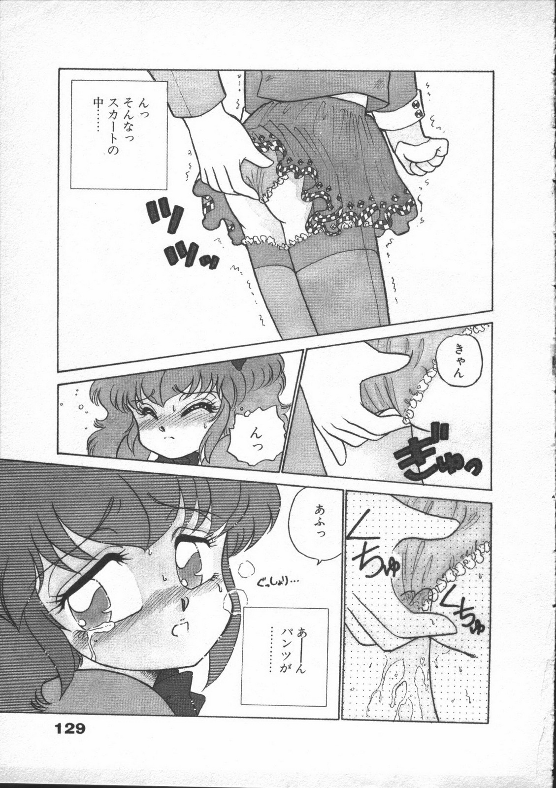 [Nekojima Lei] Yumesaki Annai Neko page 131 full