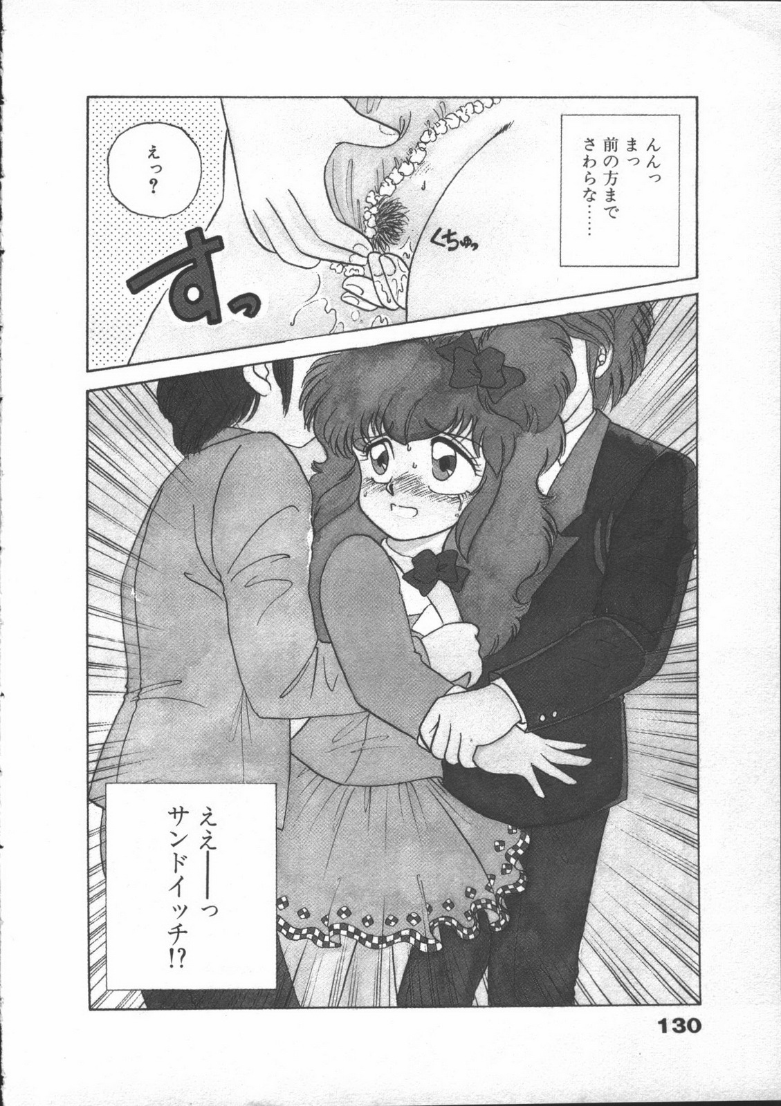 [Nekojima Lei] Yumesaki Annai Neko page 132 full