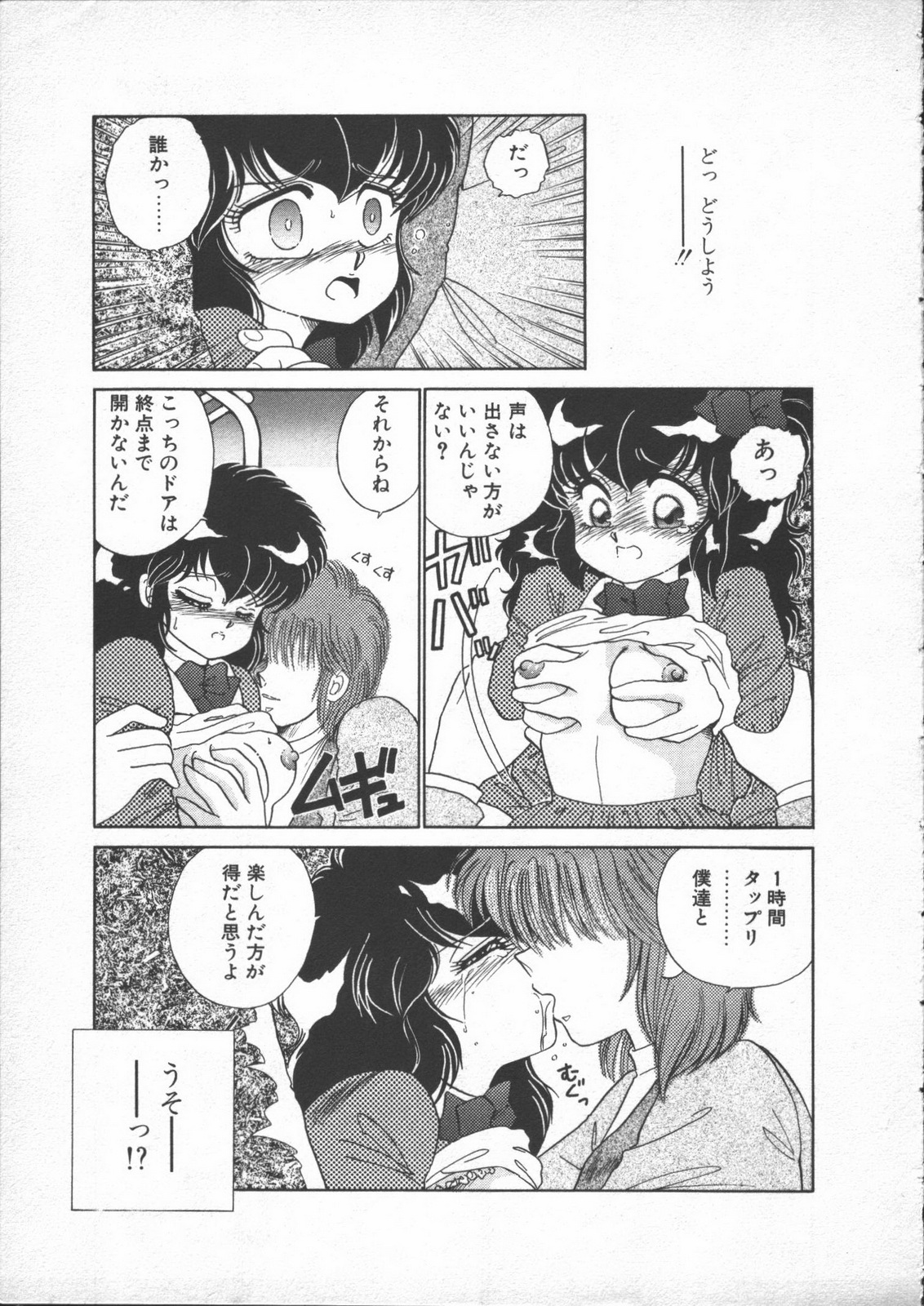 [Nekojima Lei] Yumesaki Annai Neko page 133 full