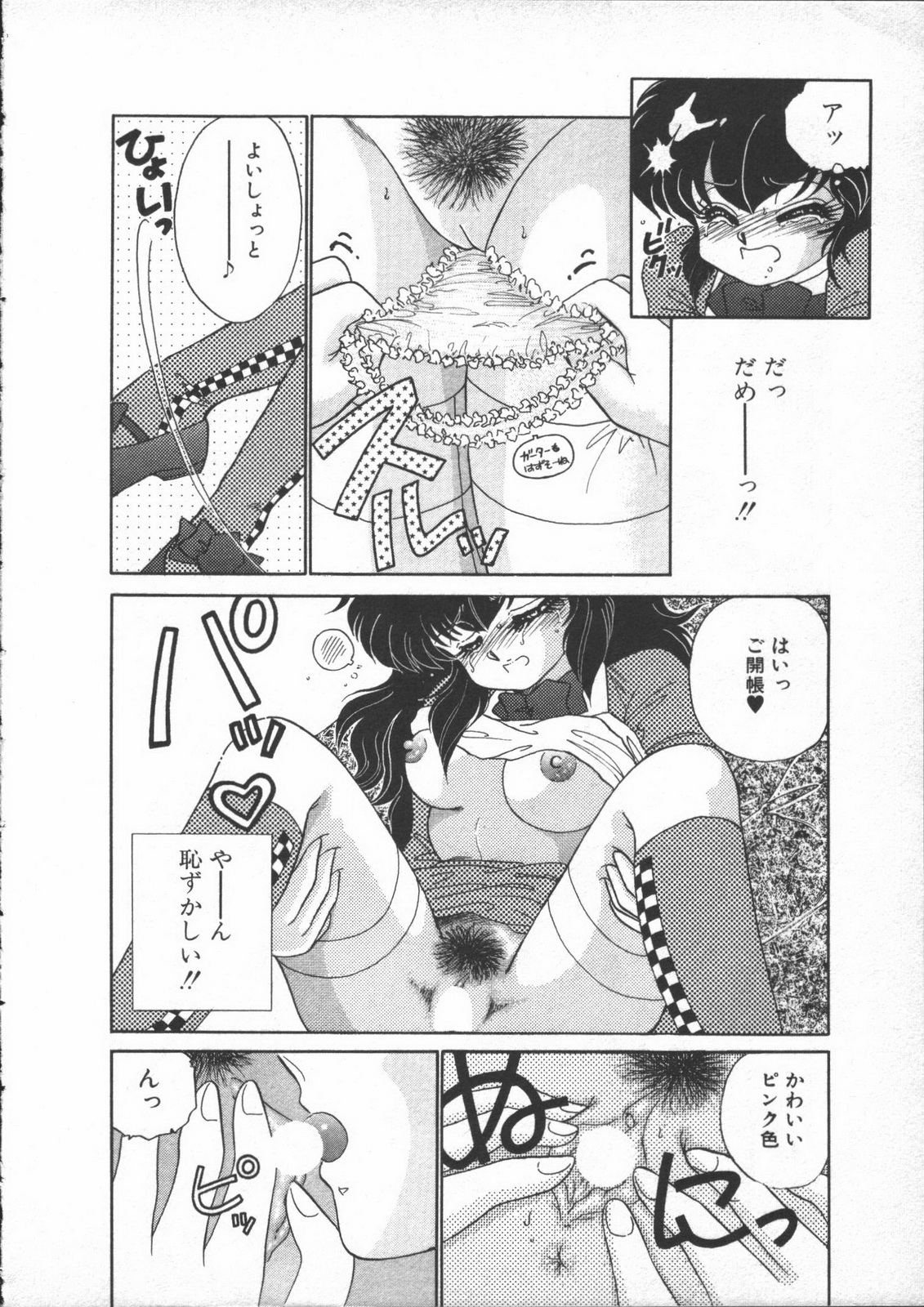 [Nekojima Lei] Yumesaki Annai Neko page 134 full