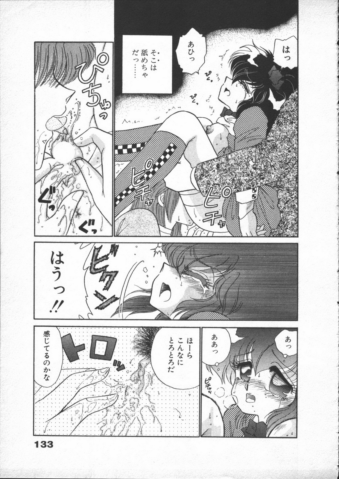 [Nekojima Lei] Yumesaki Annai Neko page 135 full