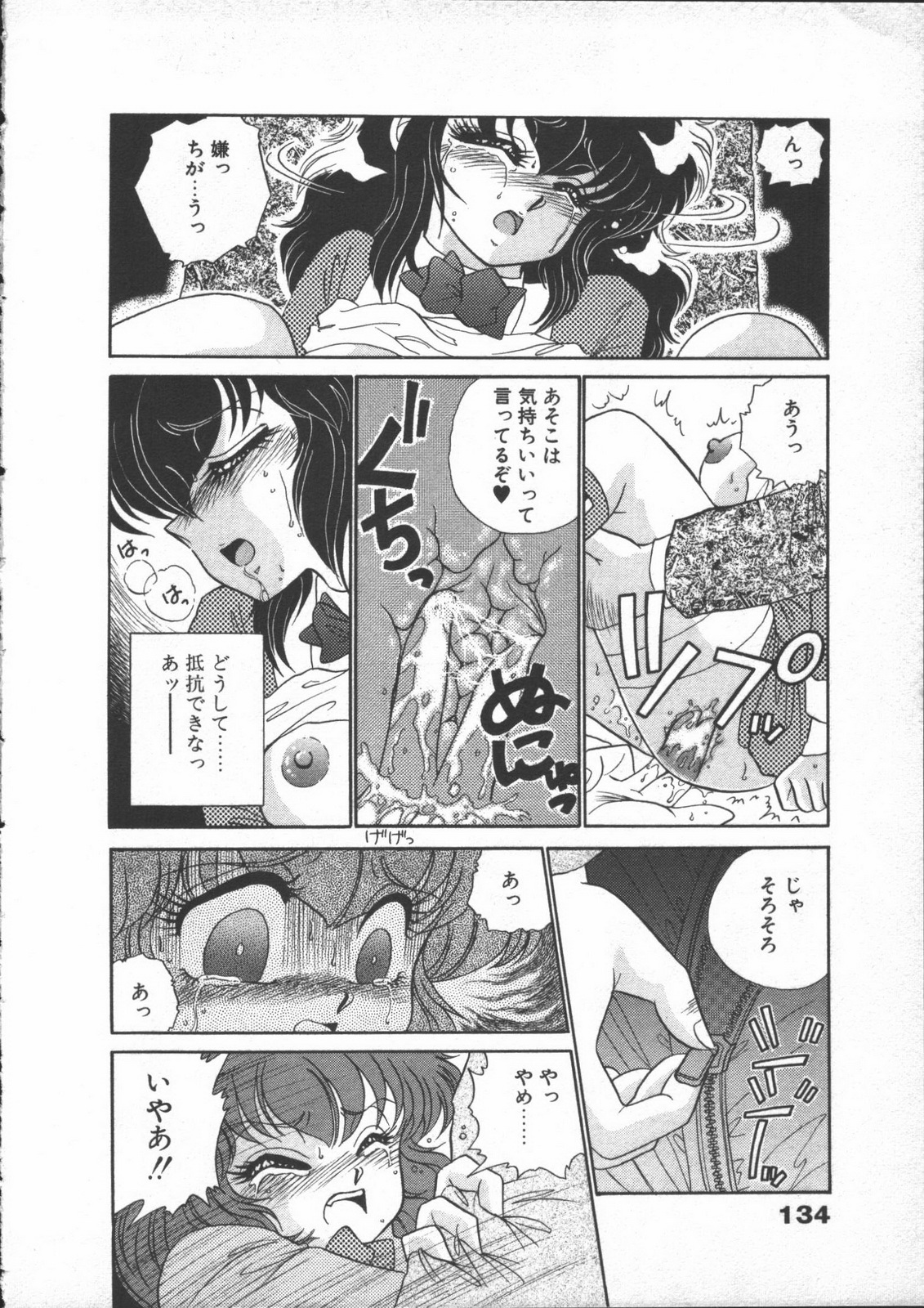[Nekojima Lei] Yumesaki Annai Neko page 136 full