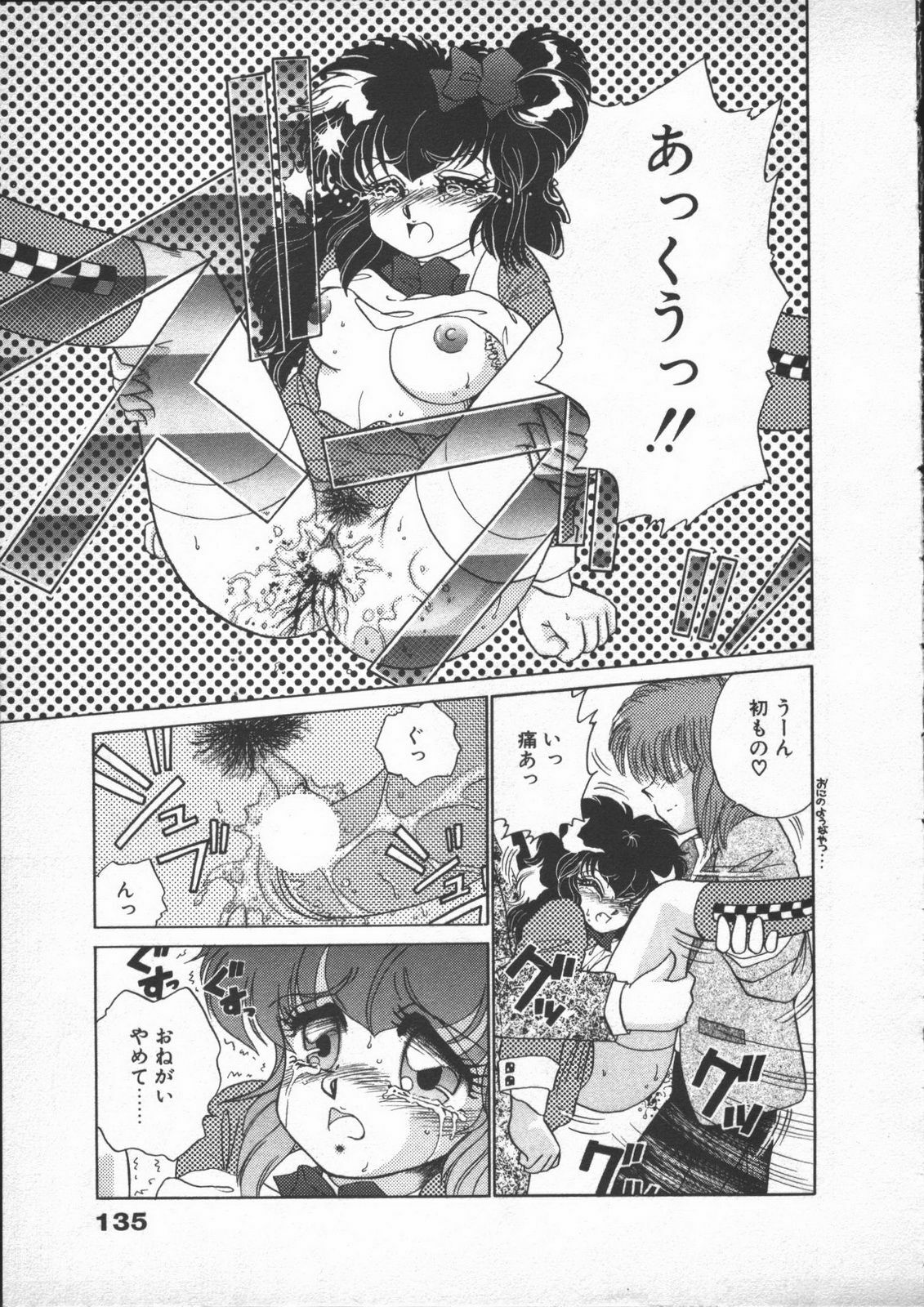 [Nekojima Lei] Yumesaki Annai Neko page 137 full