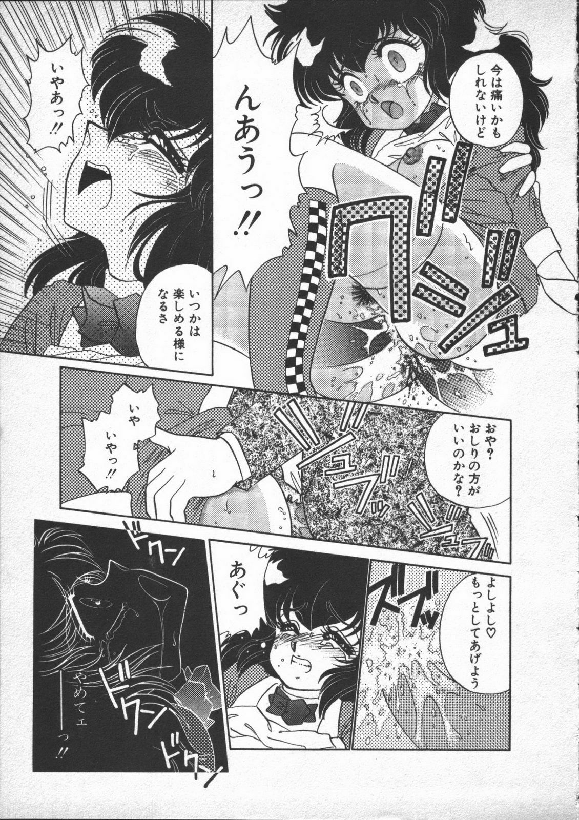 [Nekojima Lei] Yumesaki Annai Neko page 139 full