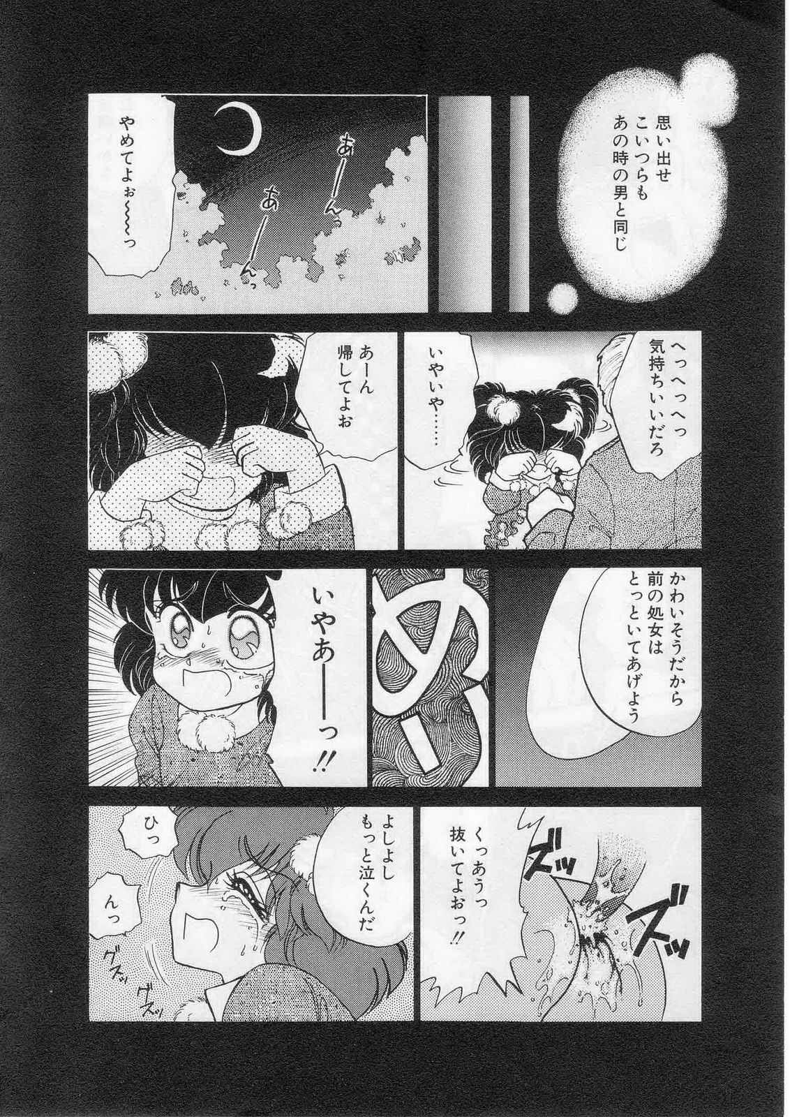 [Nekojima Lei] Yumesaki Annai Neko page 140 full