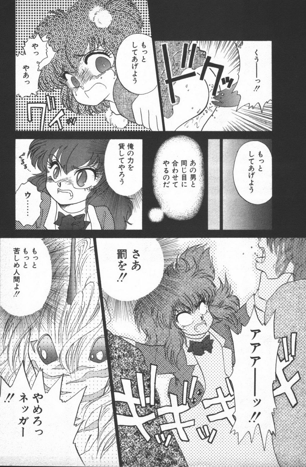 [Nekojima Lei] Yumesaki Annai Neko page 141 full