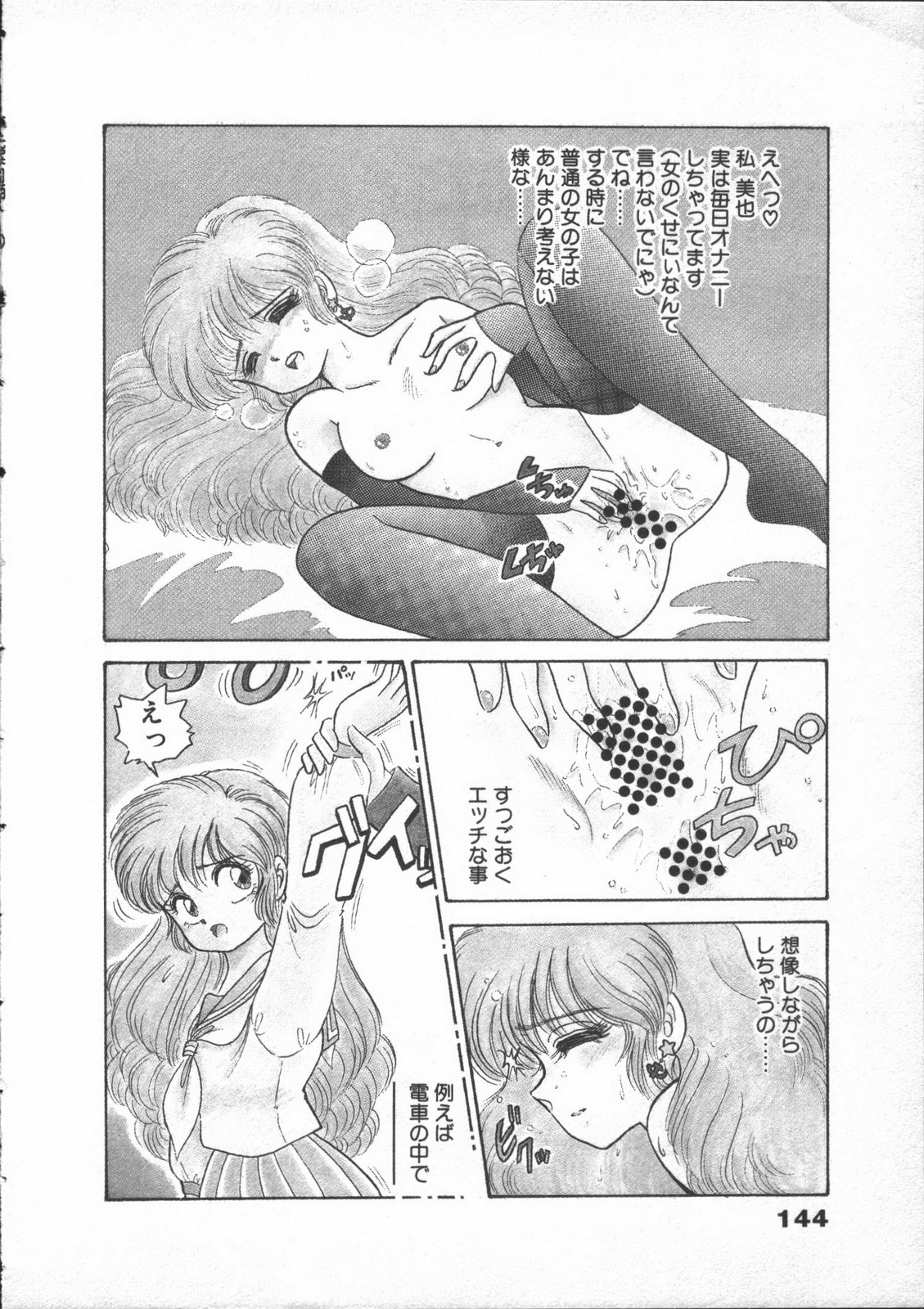 [Nekojima Lei] Yumesaki Annai Neko page 146 full