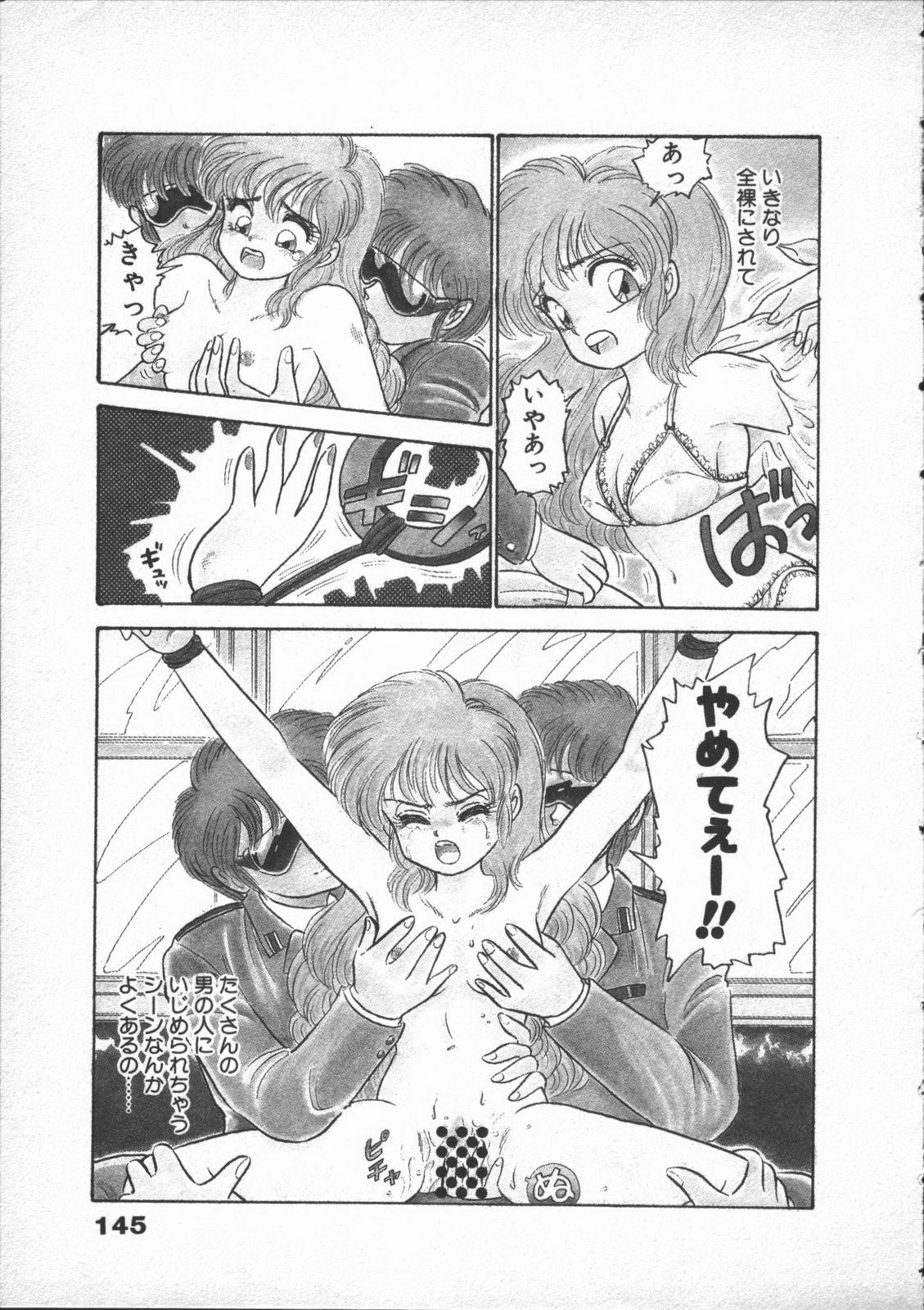 [Nekojima Lei] Yumesaki Annai Neko page 147 full