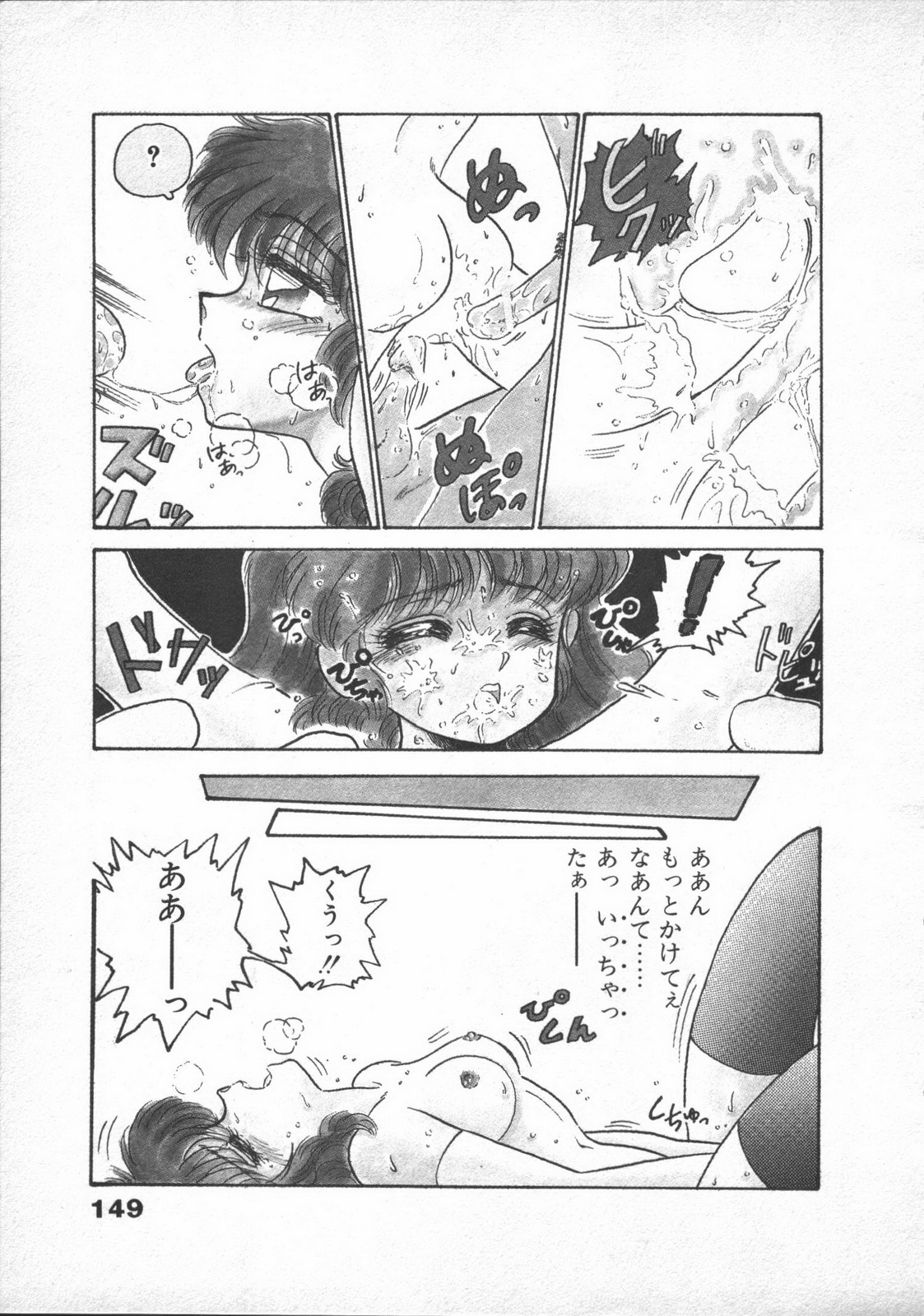 [Nekojima Lei] Yumesaki Annai Neko page 151 full