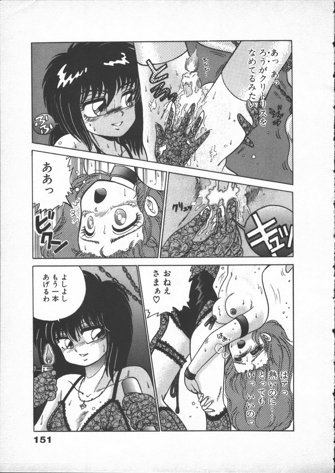 [Nekojima Lei] Yumesaki Annai Neko page 153 full