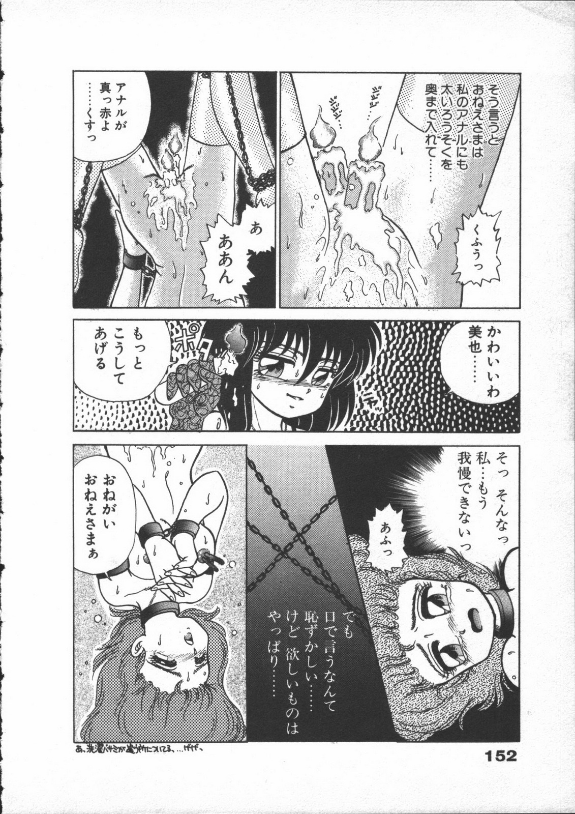 [Nekojima Lei] Yumesaki Annai Neko page 154 full