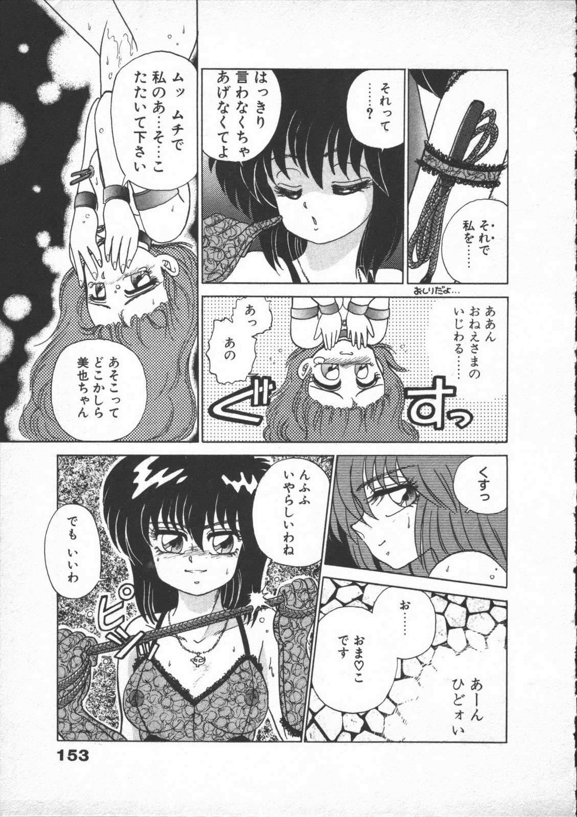 [Nekojima Lei] Yumesaki Annai Neko page 155 full