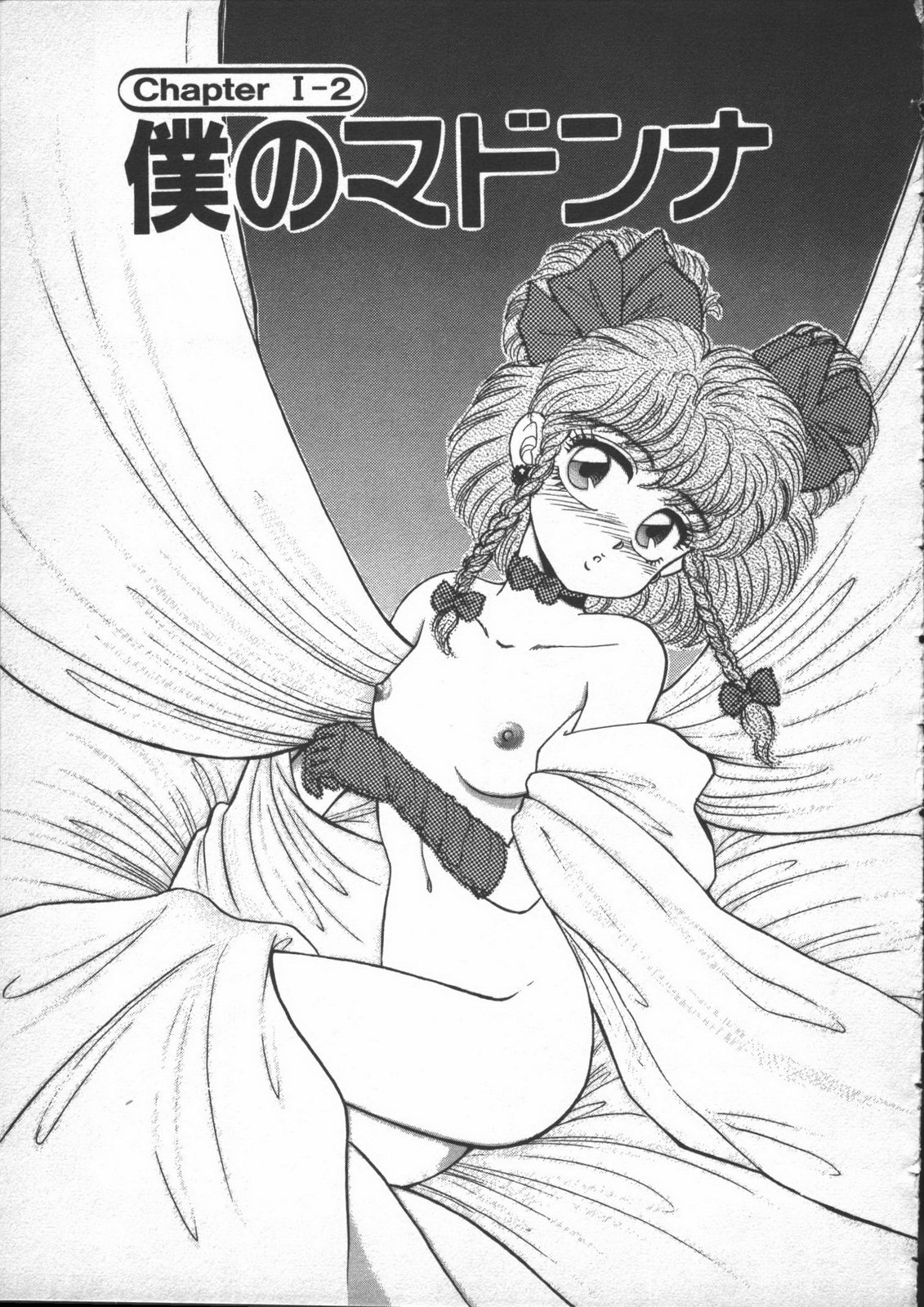 [Nekojima Lei] Yumesaki Annai Neko page 21 full