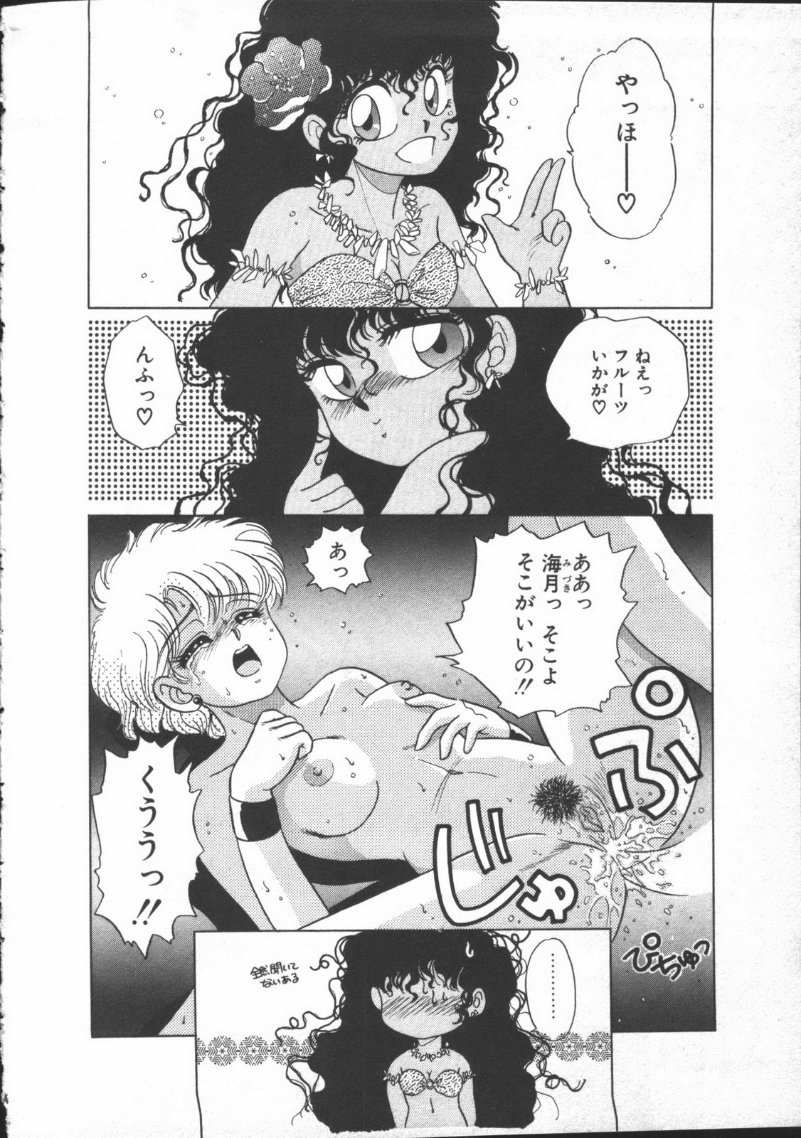 [Nekojima Lei] Yumesaki Annai Neko page 66 full