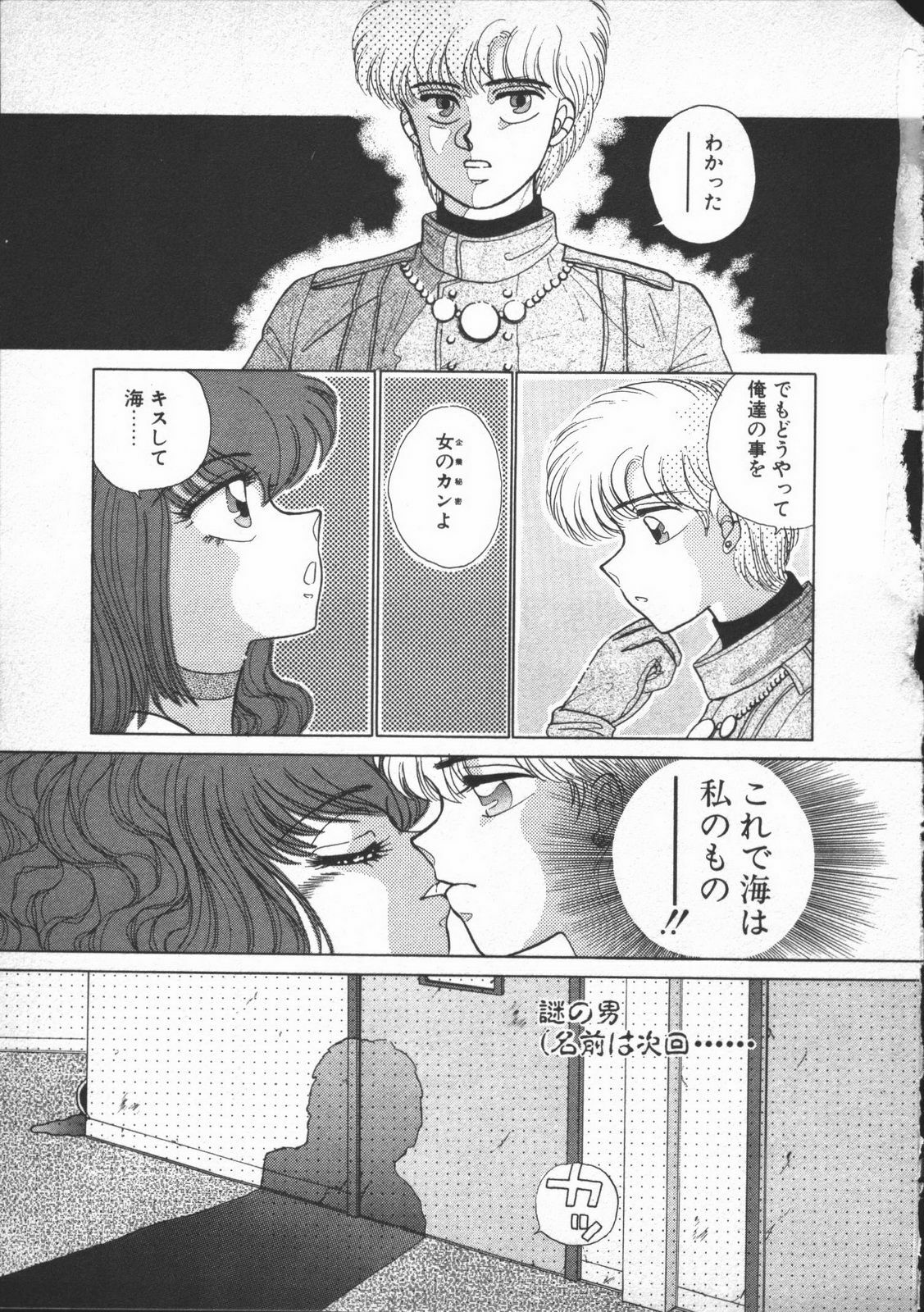 [Nekojima Lei] Yumesaki Annai Neko page 79 full