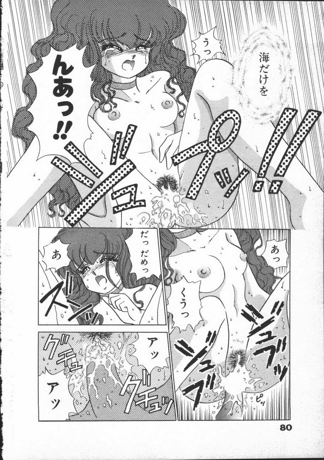 [Nekojima Lei] Yumesaki Annai Neko page 82 full