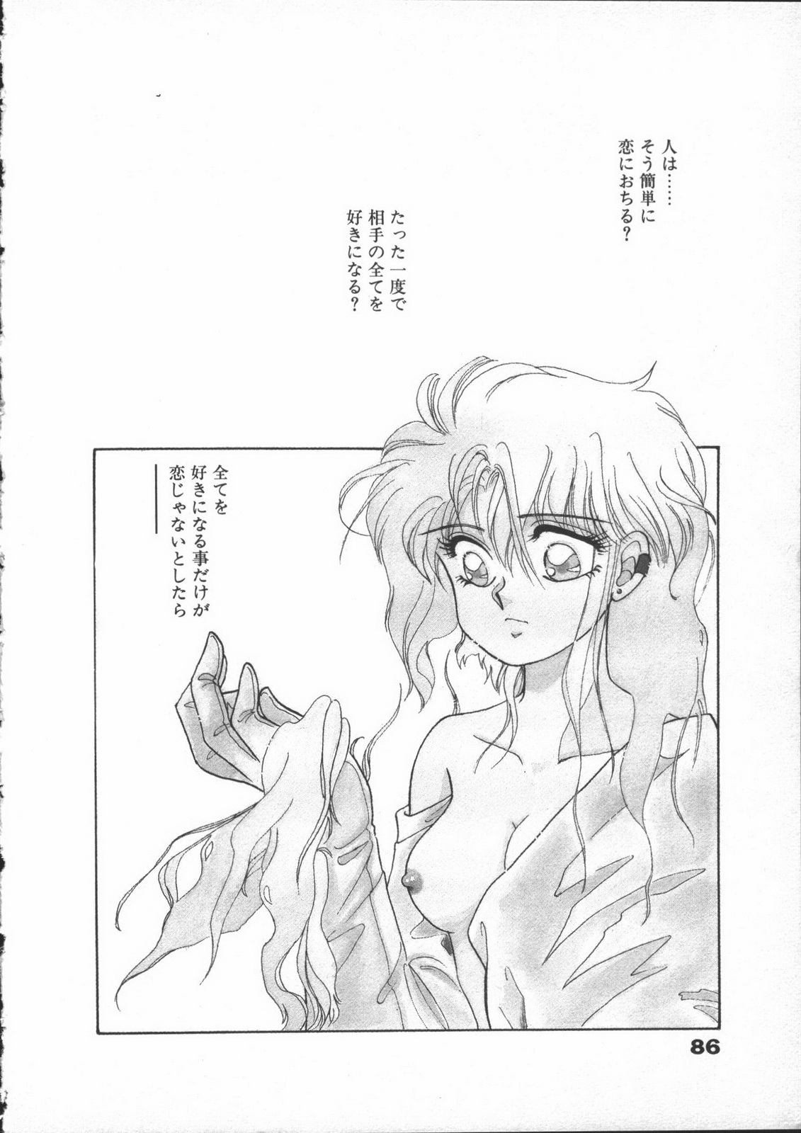 [Nekojima Lei] Yumesaki Annai Neko page 88 full