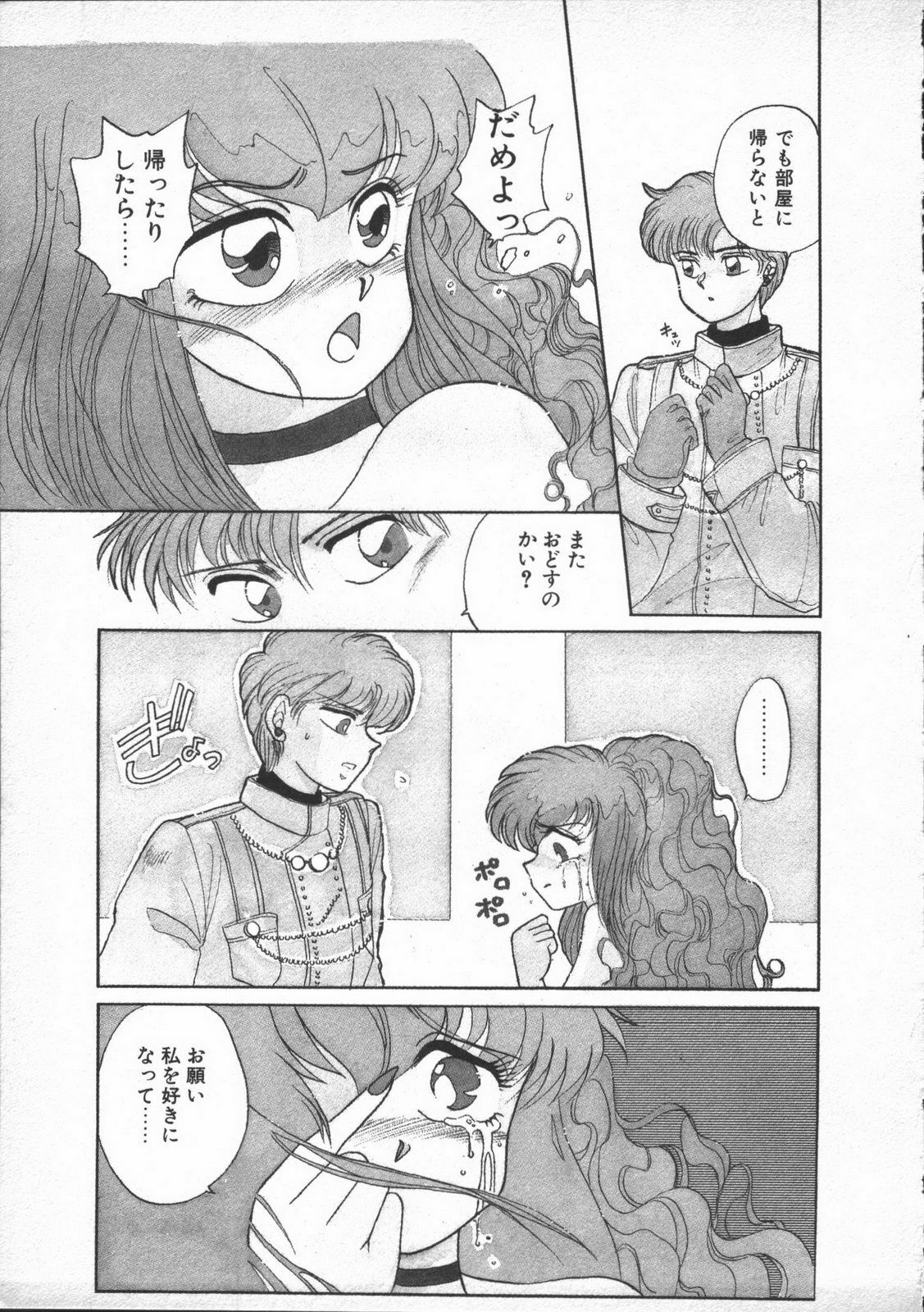 [Nekojima Lei] Yumesaki Annai Neko page 91 full