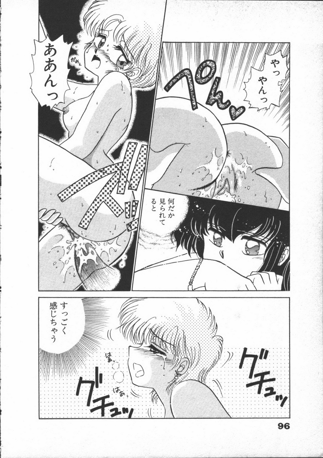 [Nekojima Lei] Yumesaki Annai Neko page 98 full