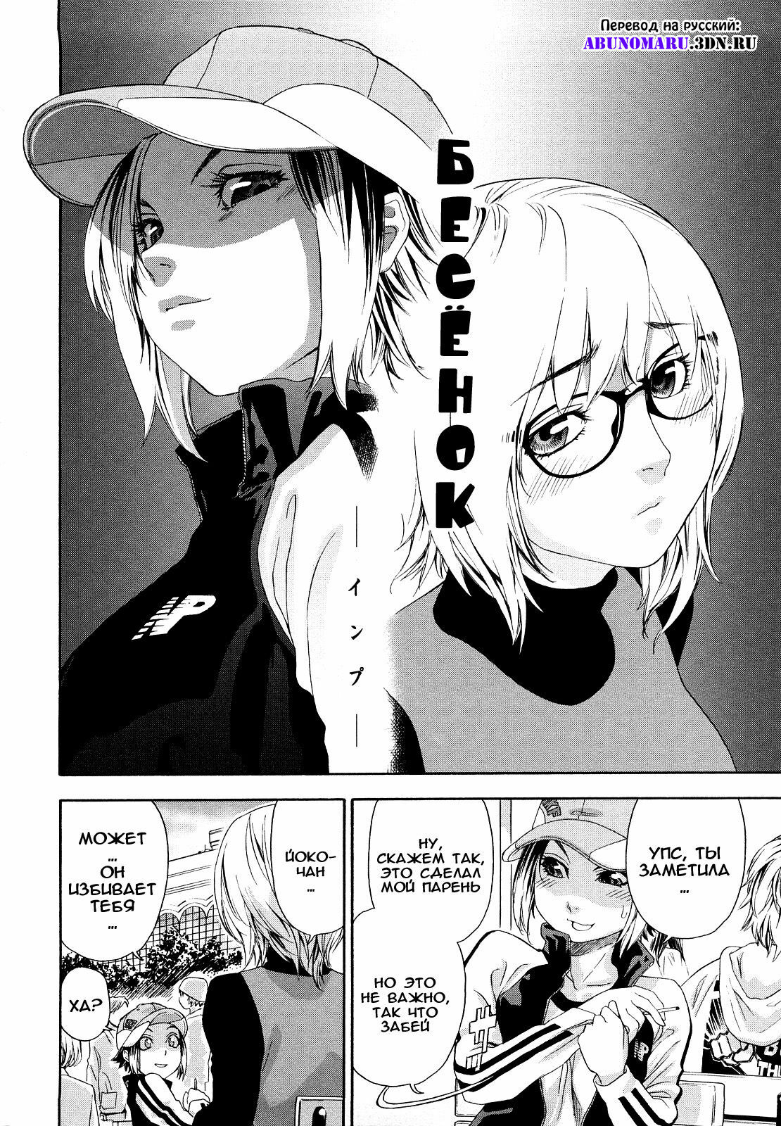 [Yamatogawa] Taihen Yoku Dekimashita? [Russian] [Decensored] page 112 full