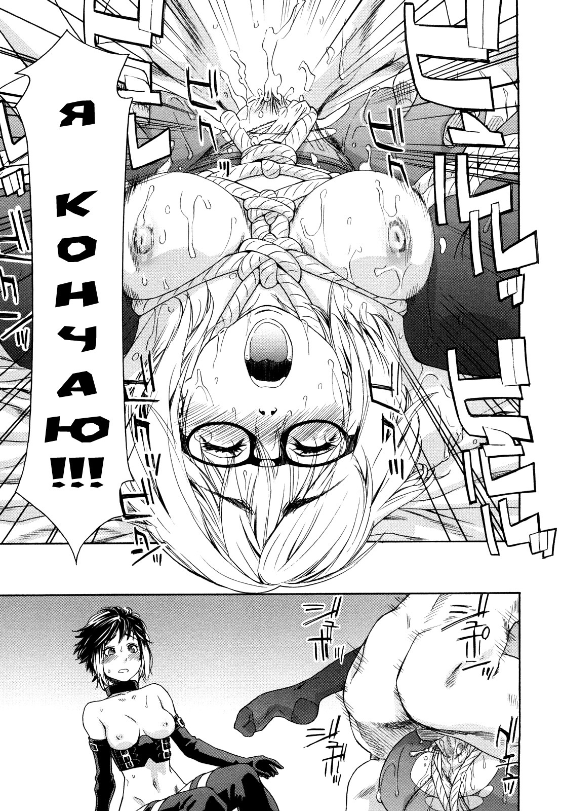 [Yamatogawa] Taihen Yoku Dekimashita? [Russian] [Decensored] page 129 full