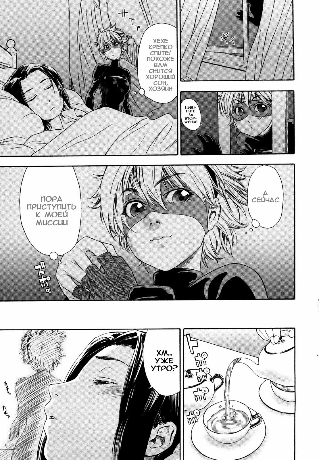 [Yamatogawa] Taihen Yoku Dekimashita? [Russian] [Decensored] page 133 full
