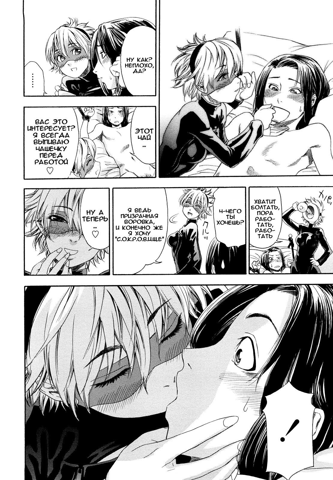 [Yamatogawa] Taihen Yoku Dekimashita? [Russian] [Decensored] page 136 full