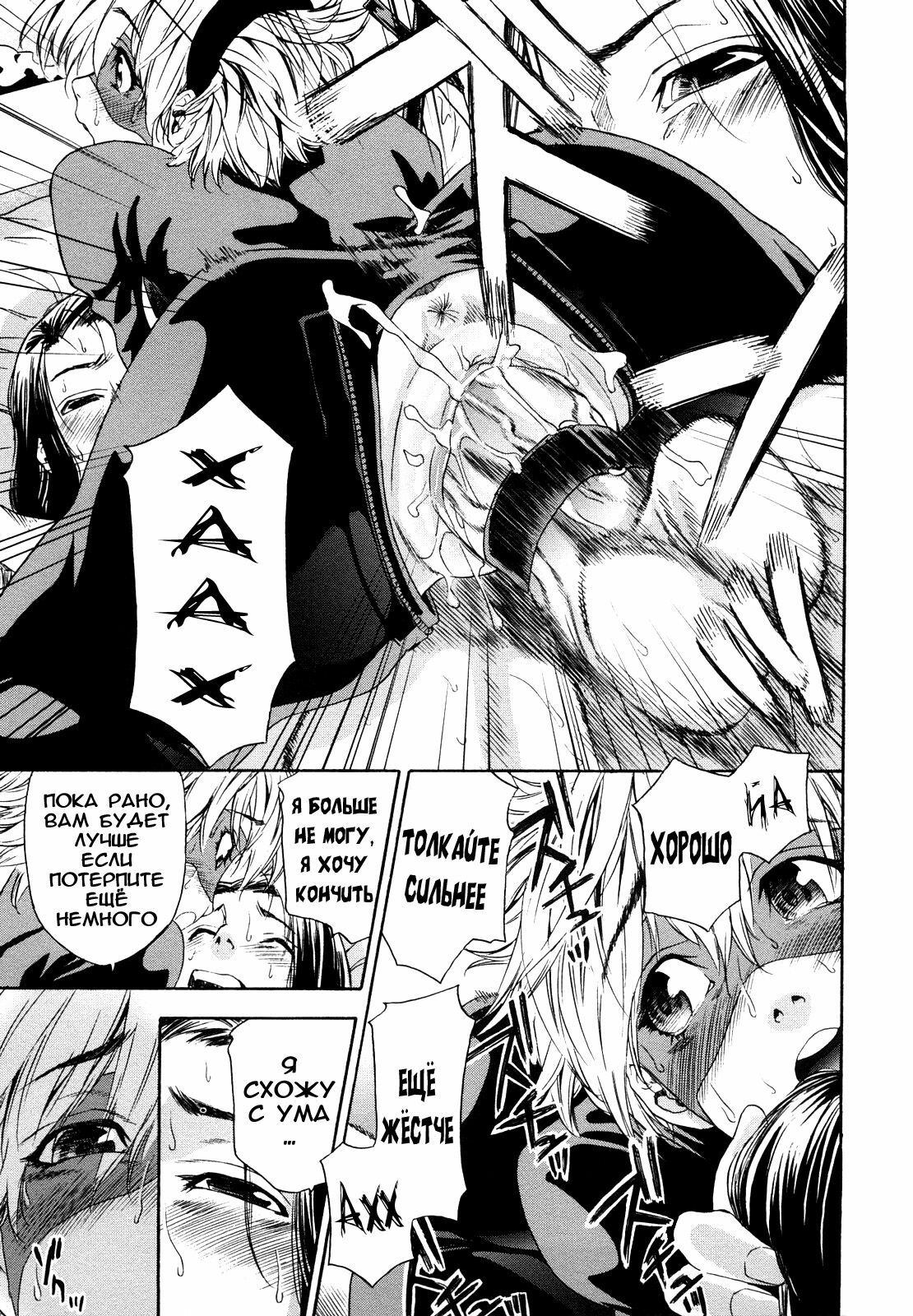 [Yamatogawa] Taihen Yoku Dekimashita? [Russian] [Decensored] page 141 full