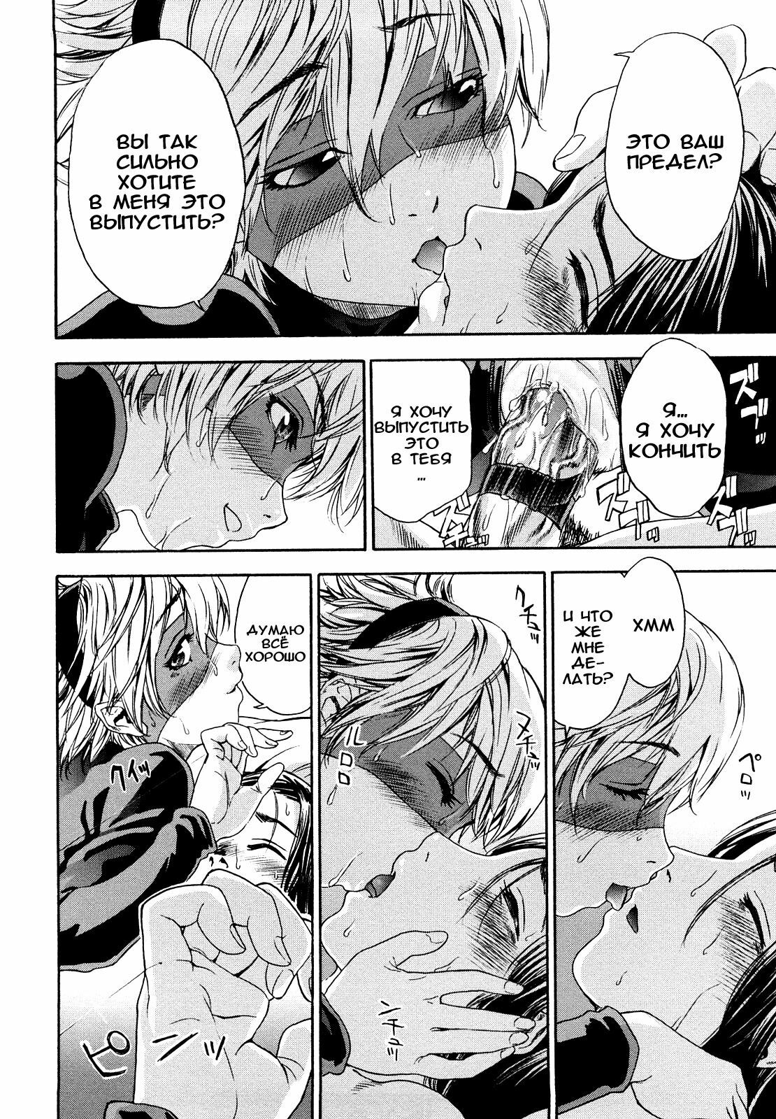 [Yamatogawa] Taihen Yoku Dekimashita? [Russian] [Decensored] page 142 full
