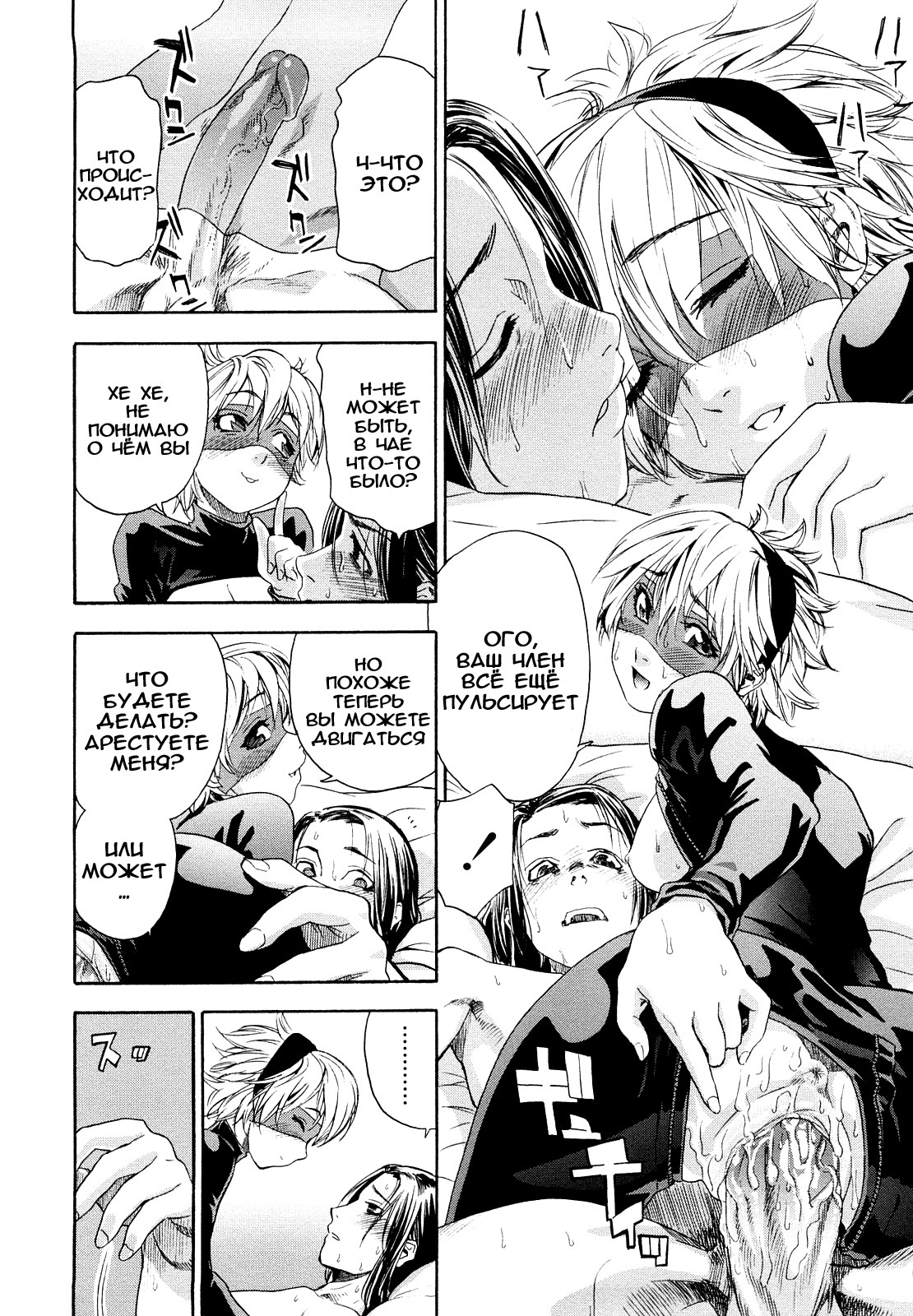[Yamatogawa] Taihen Yoku Dekimashita? [Russian] [Decensored] page 144 full