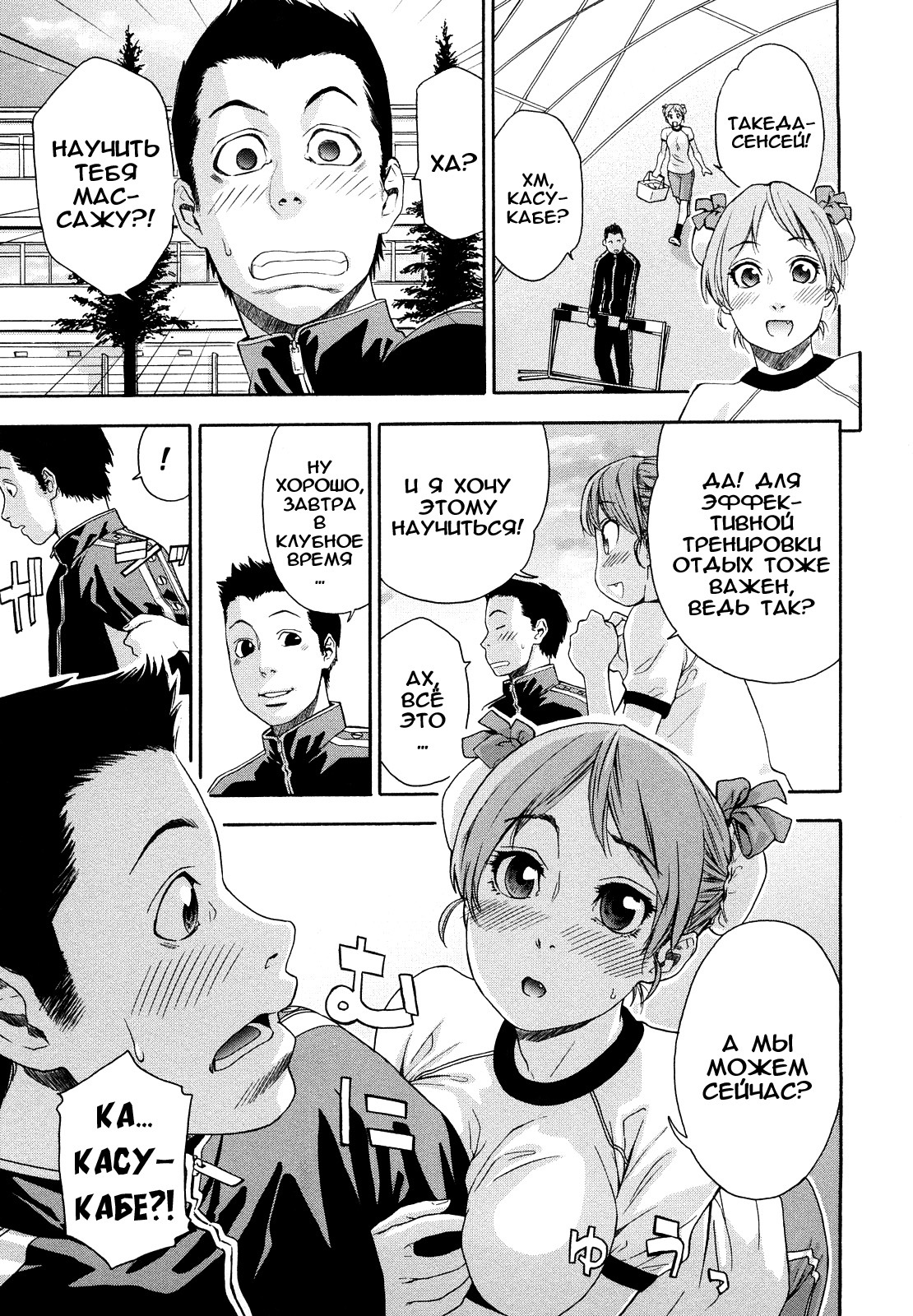 [Yamatogawa] Taihen Yoku Dekimashita? [Russian] [Decensored] page 147 full
