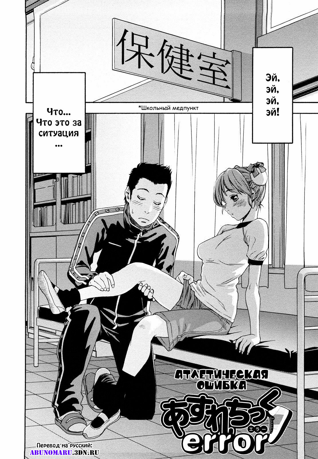 [Yamatogawa] Taihen Yoku Dekimashita? [Russian] [Decensored] page 148 full