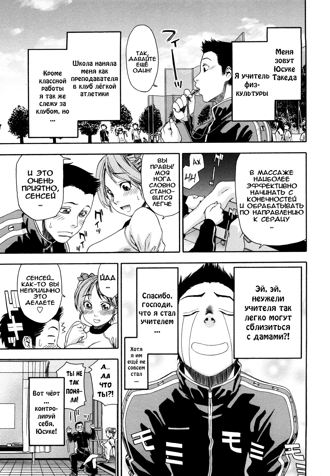 [Yamatogawa] Taihen Yoku Dekimashita? [Russian] [Decensored] page 149 full