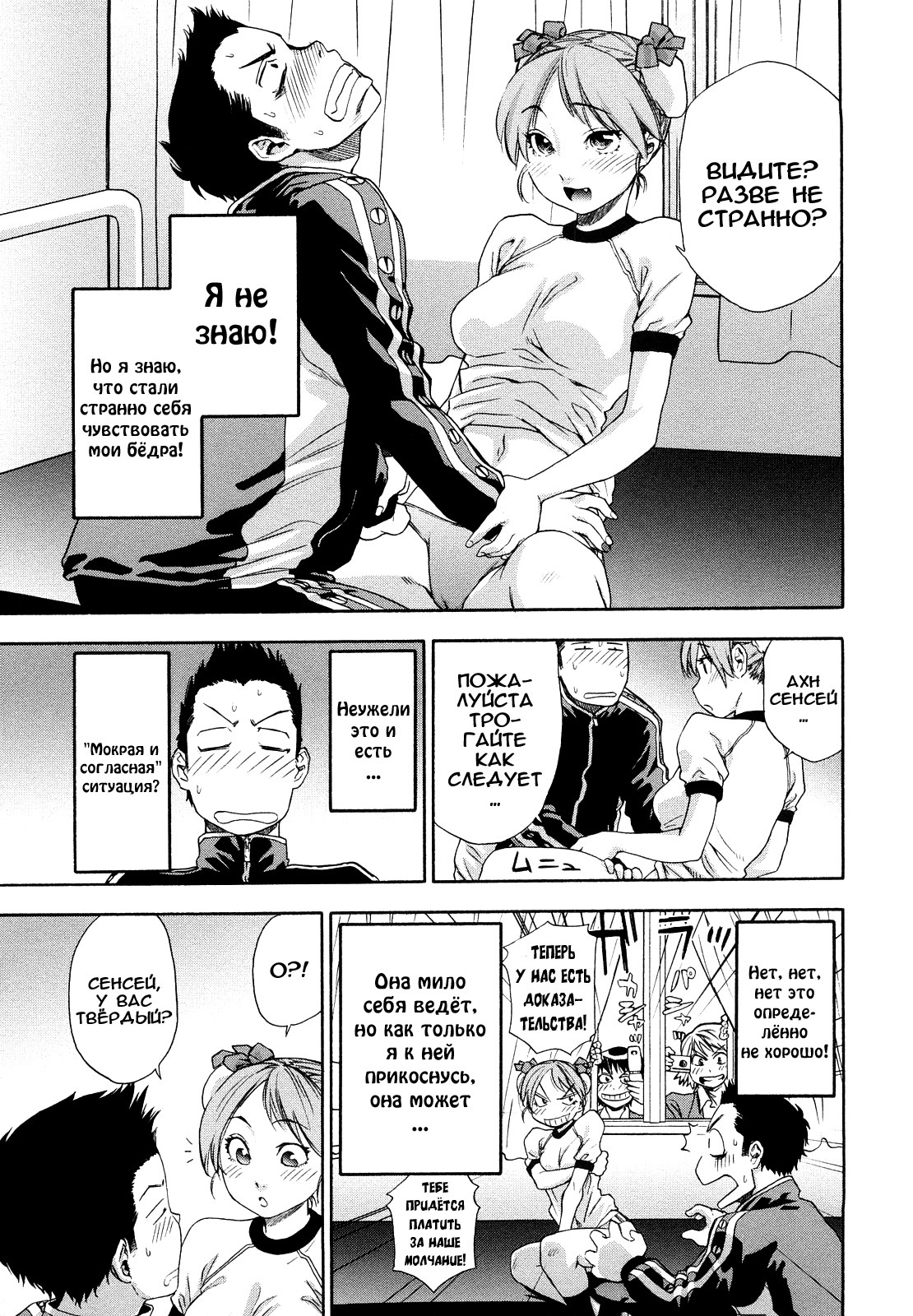 [Yamatogawa] Taihen Yoku Dekimashita? [Russian] [Decensored] page 151 full