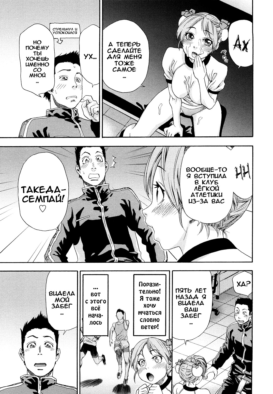 [Yamatogawa] Taihen Yoku Dekimashita? [Russian] [Decensored] page 155 full