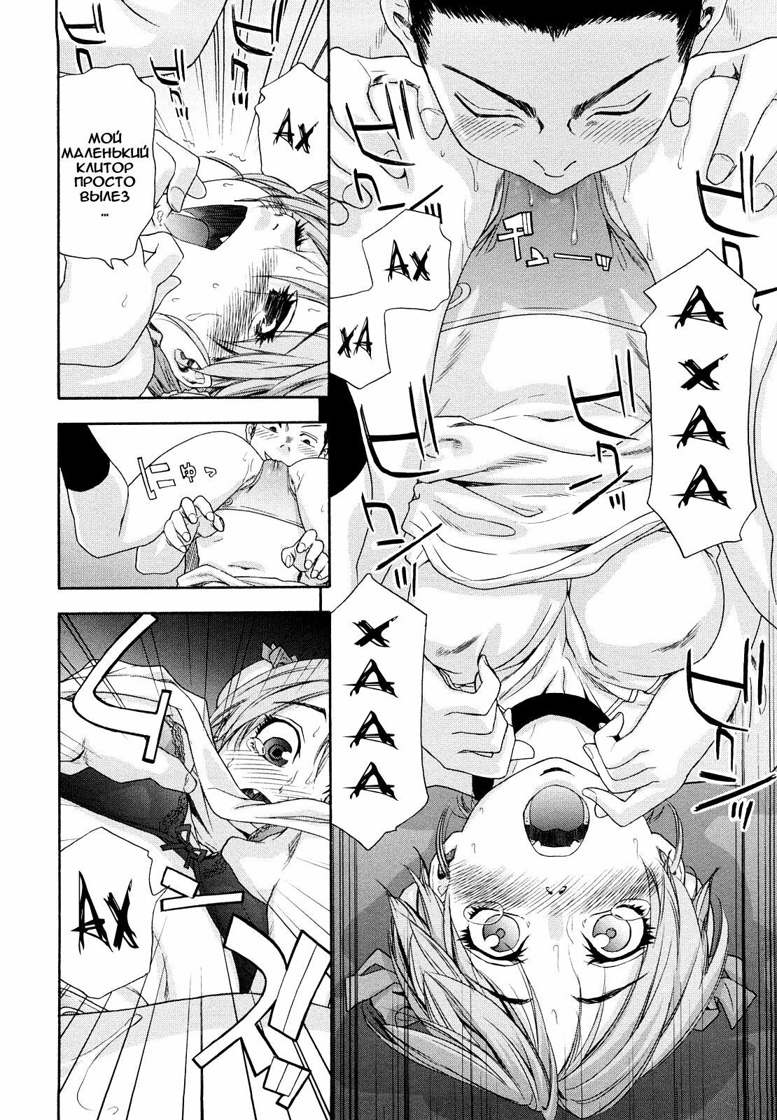 [Yamatogawa] Taihen Yoku Dekimashita? [Russian] [Decensored] page 158 full
