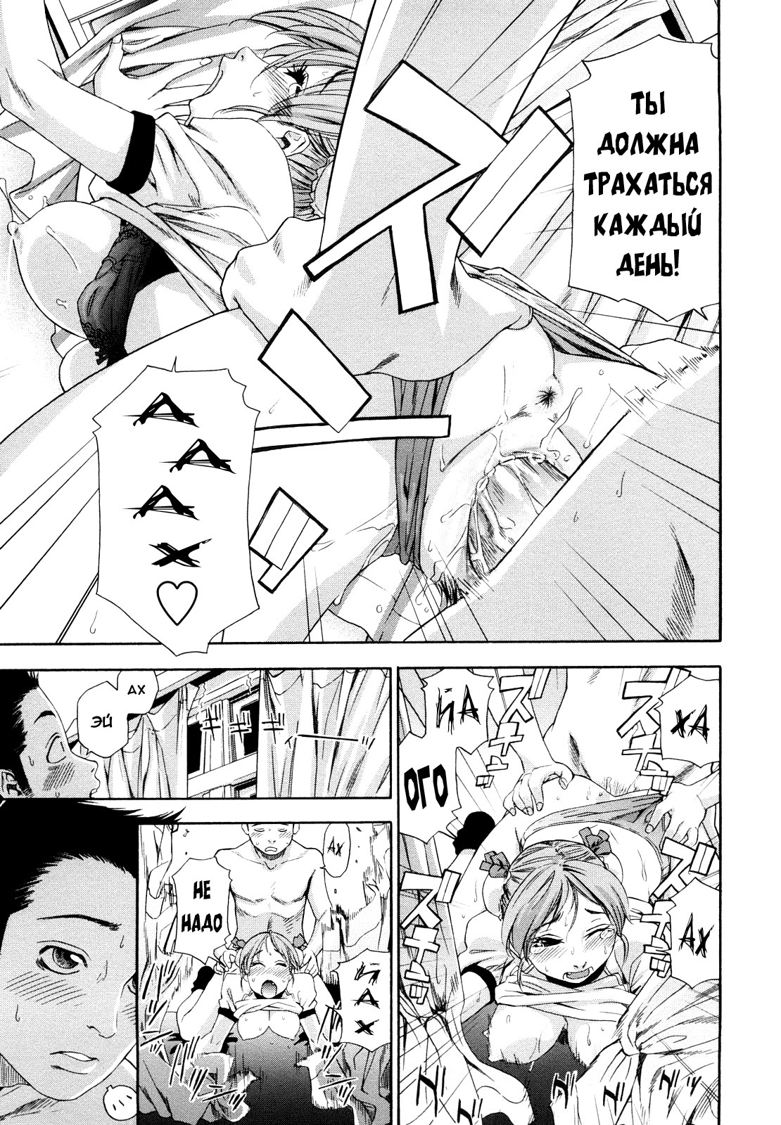 [Yamatogawa] Taihen Yoku Dekimashita? [Russian] [Decensored] page 161 full