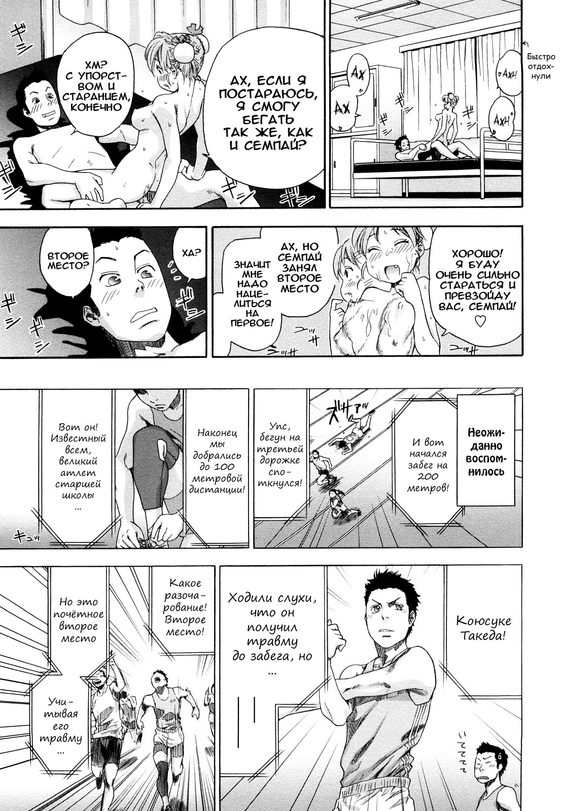 [Yamatogawa] Taihen Yoku Dekimashita? [Russian] [Decensored] page 165 full