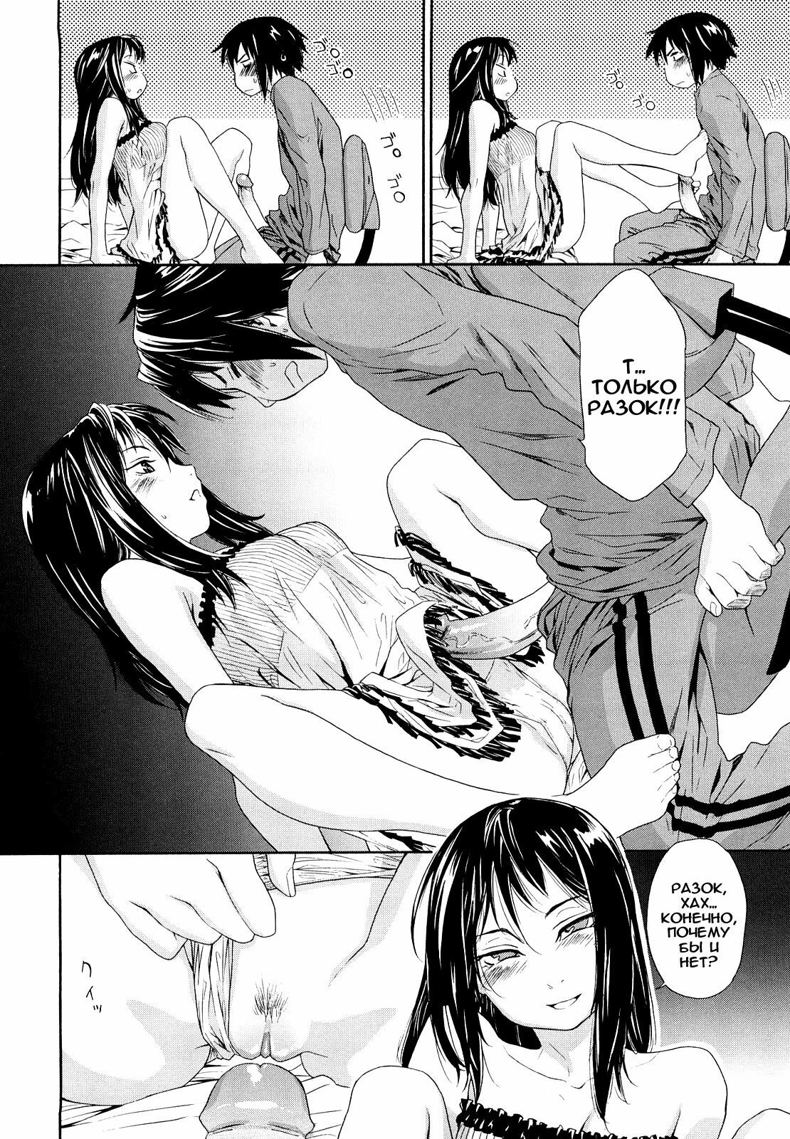 [Yamatogawa] Taihen Yoku Dekimashita? [Russian] [Decensored] page 22 full