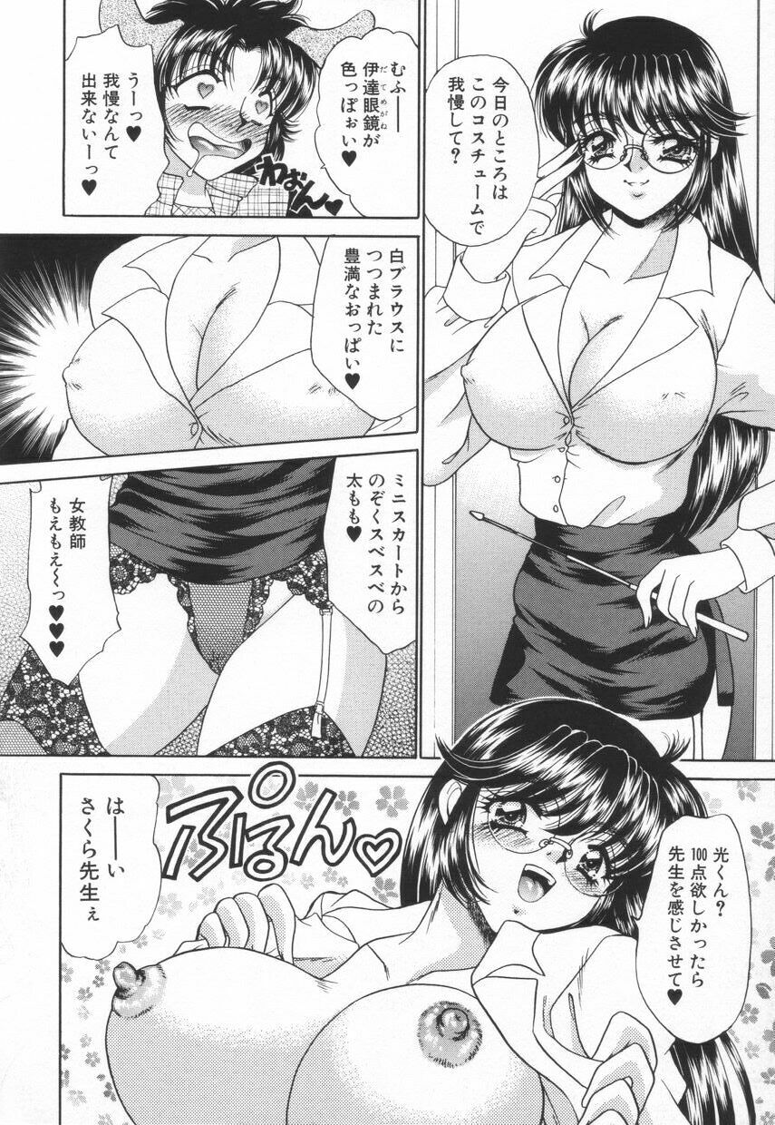 [Nekojima Lei] Shinsatsu-chuu wa Oshizuka ni!! 2 page 102 full