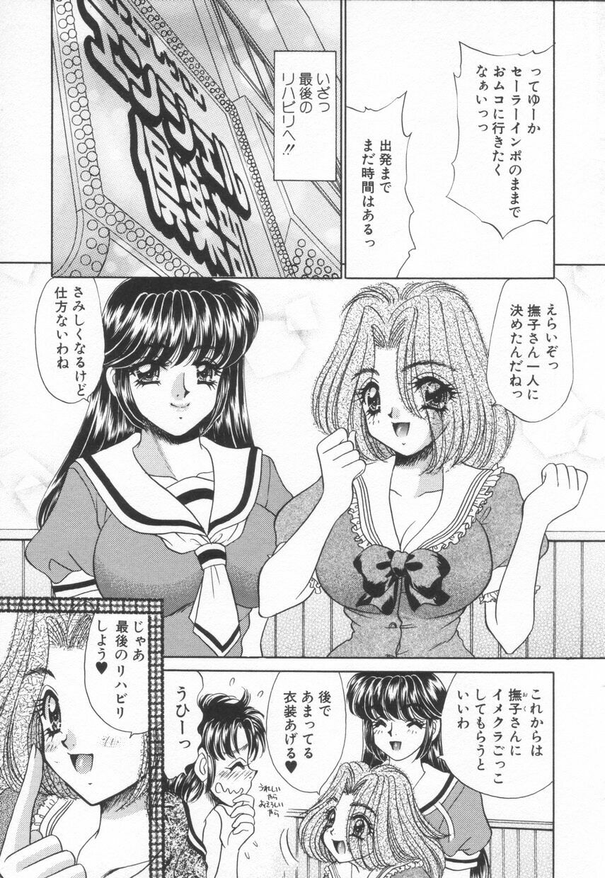 [Nekojima Lei] Shinsatsu-chuu wa Oshizuka ni!! 2 page 113 full