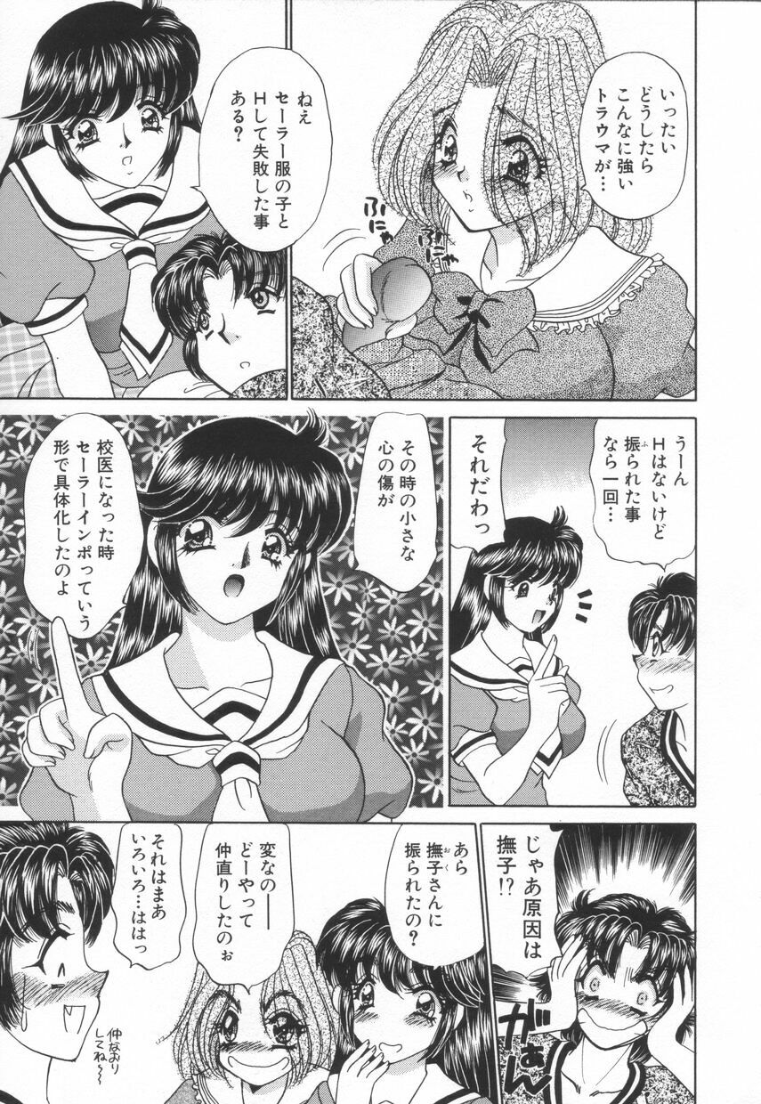 [Nekojima Lei] Shinsatsu-chuu wa Oshizuka ni!! 2 page 115 full