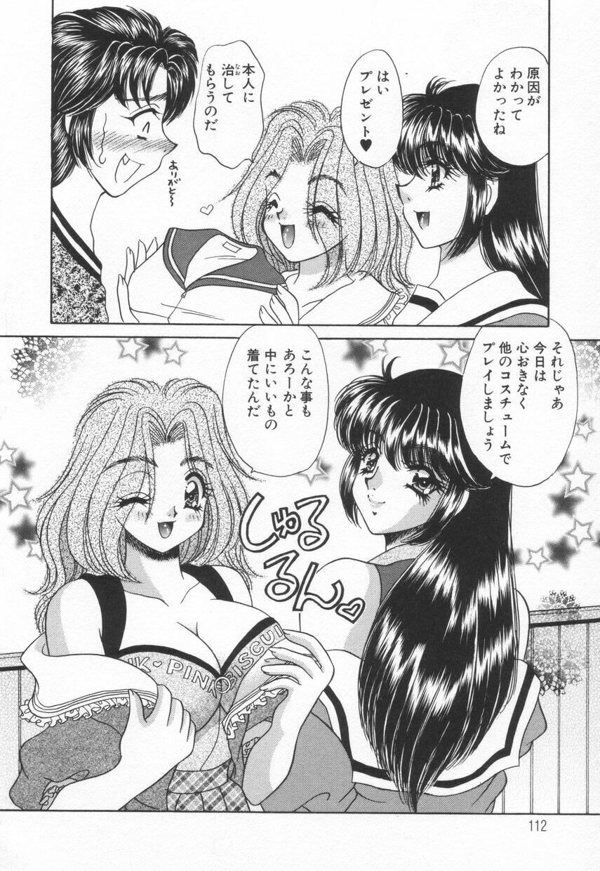 [Nekojima Lei] Shinsatsu-chuu wa Oshizuka ni!! 2 page 116 full