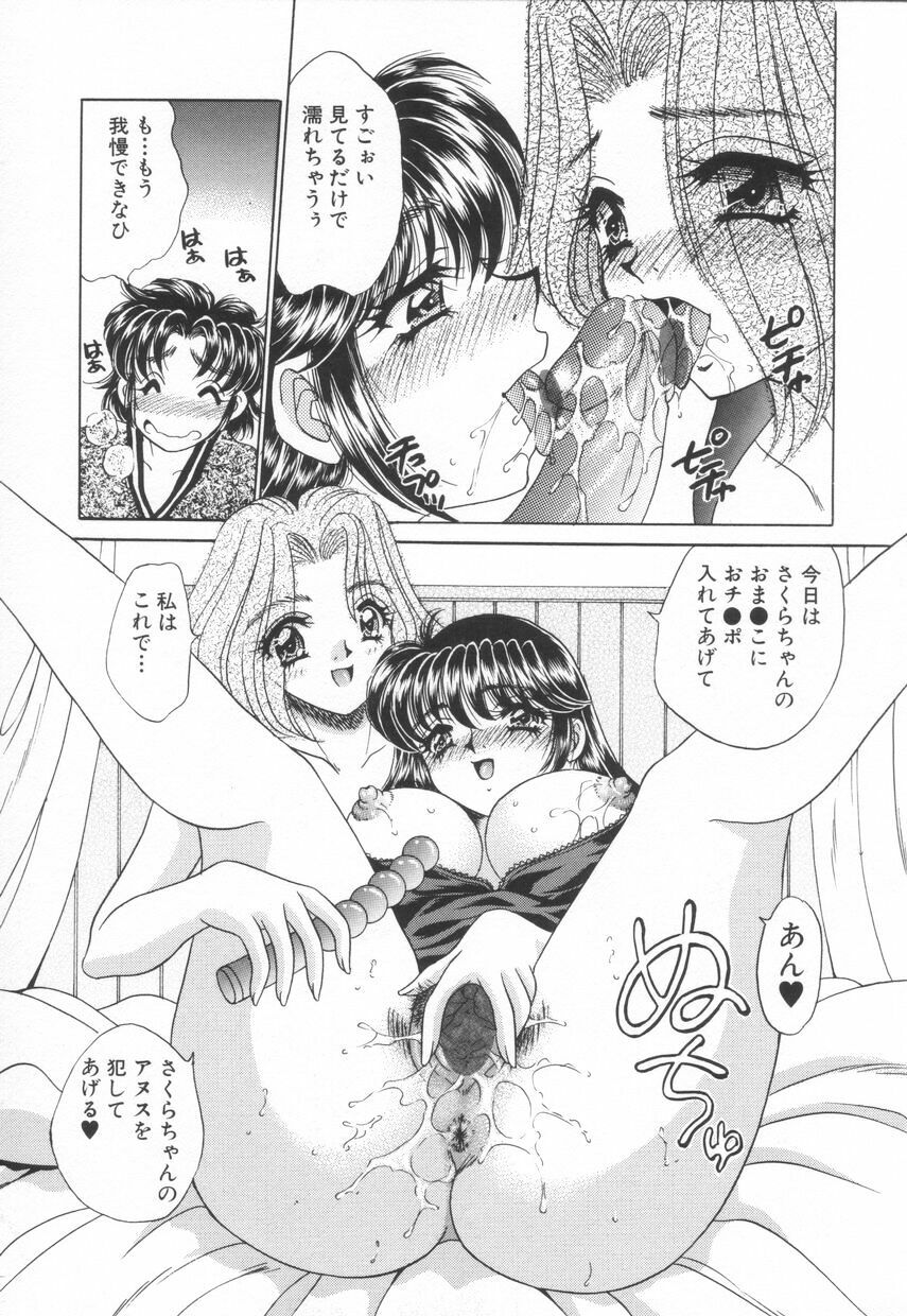[Nekojima Lei] Shinsatsu-chuu wa Oshizuka ni!! 2 page 119 full