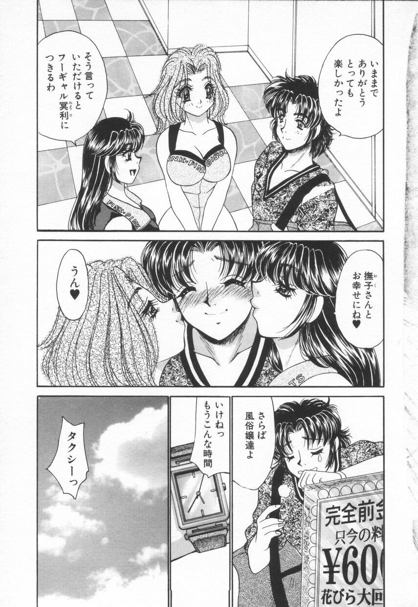[Nekojima Lei] Shinsatsu-chuu wa Oshizuka ni!! 2 page 129 full