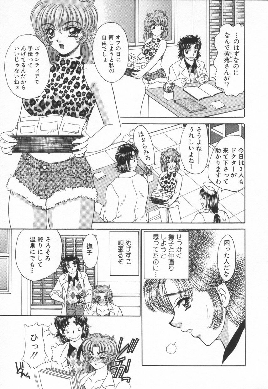 [Nekojima Lei] Shinsatsu-chuu wa Oshizuka ni!! 2 page 133 full